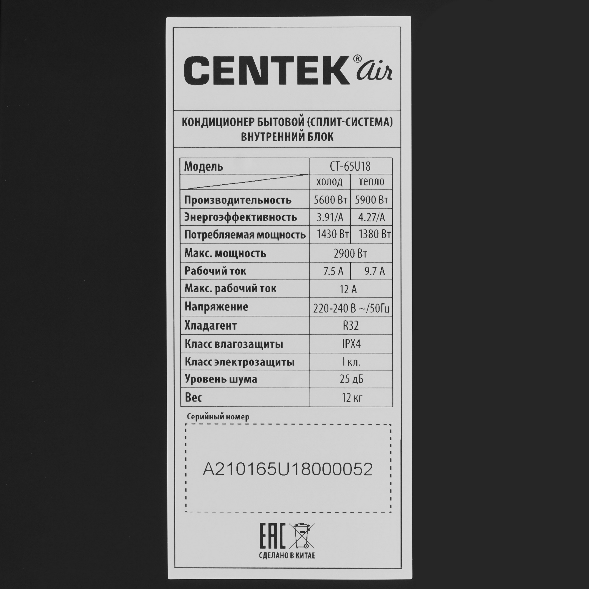 Кондиционер Centek CT-65U18 Black Mirror
