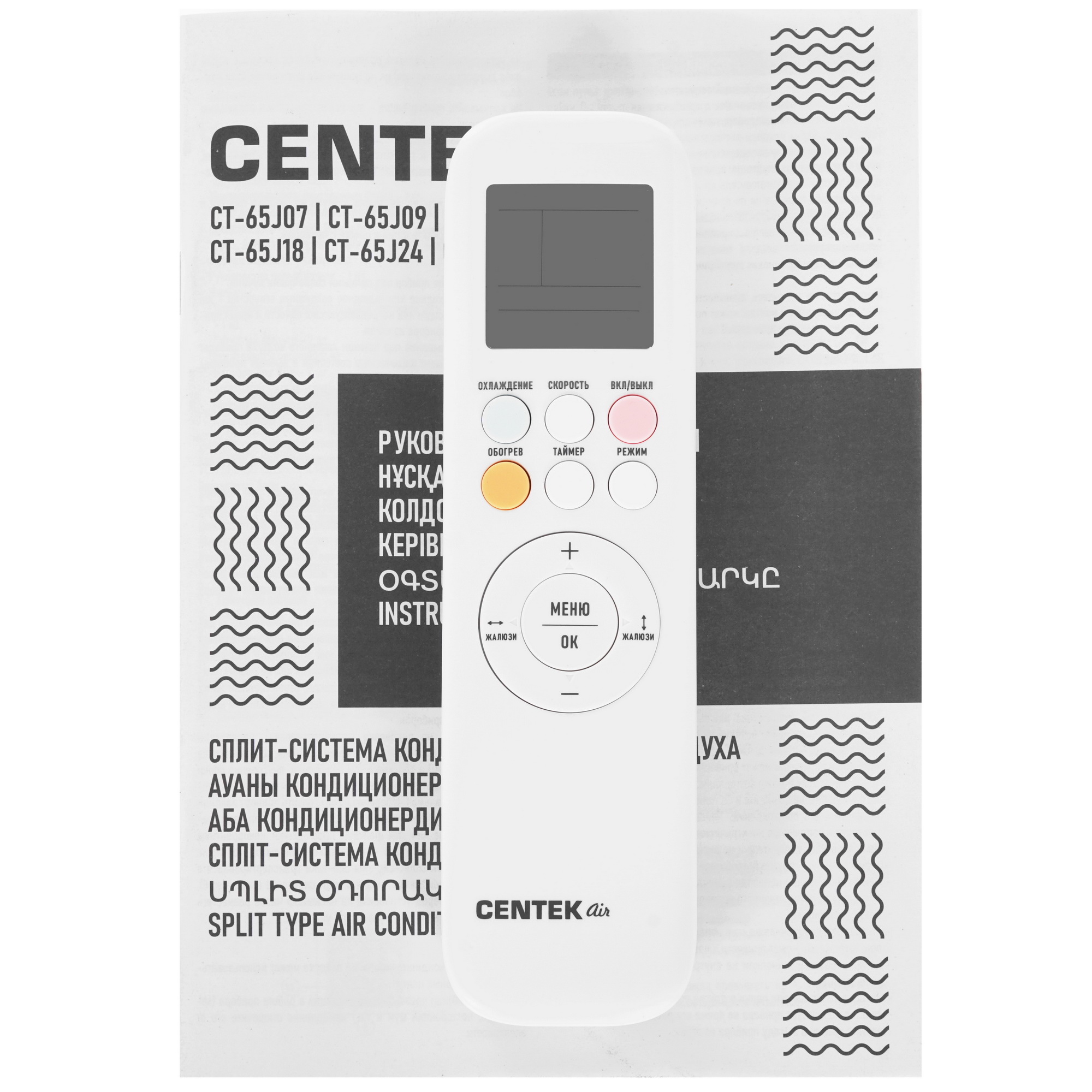 Кондиционер Centek CT-65J24