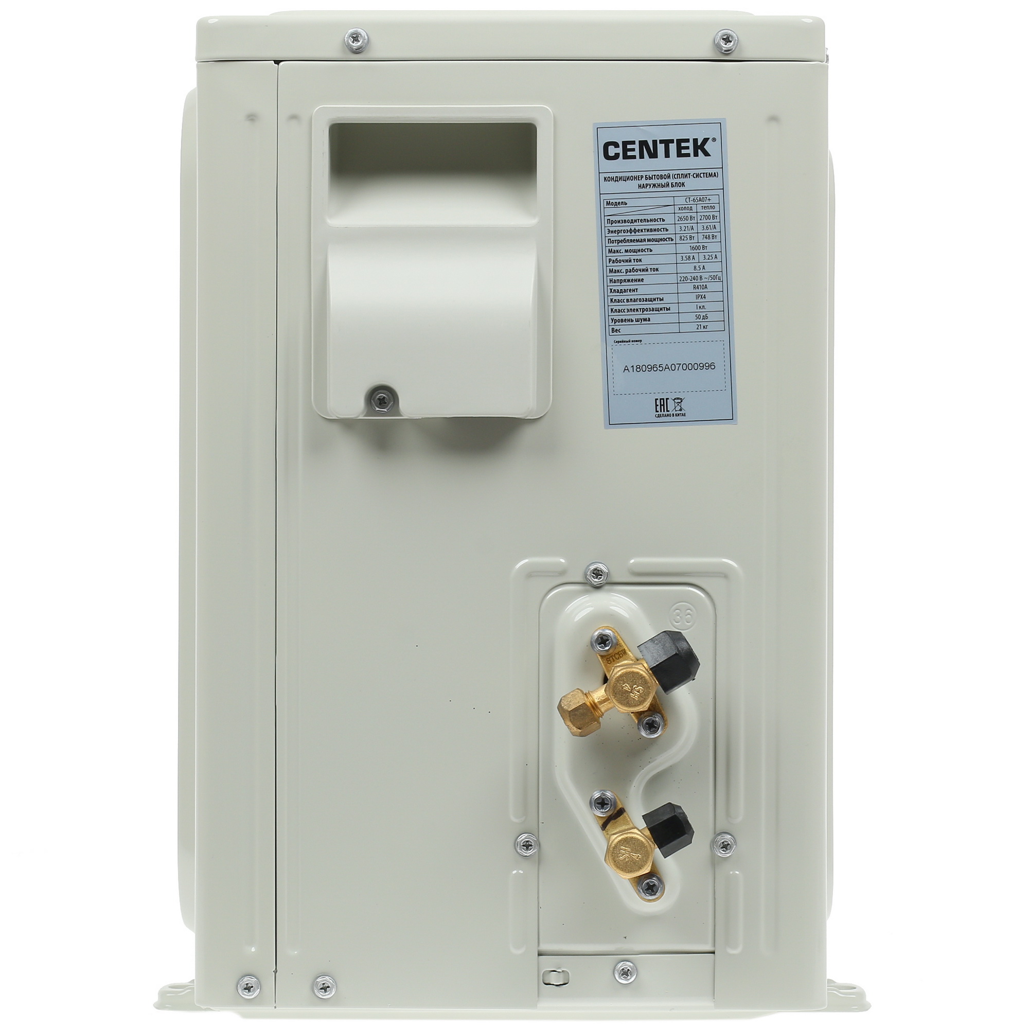 Кондиционер Centek CT-65A07+