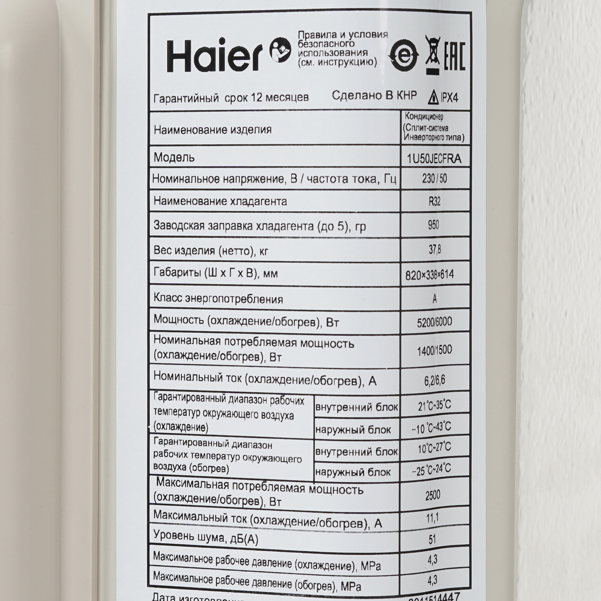 Кондиционер Haier AS50S2SJ1FA-G/1U50JECFRA Jade Inverter