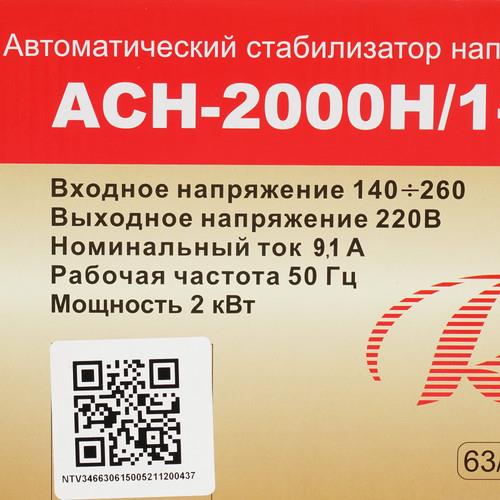 Стабилизатор напряжения Ресанта АСН-2000 Н/1-Ц Lux