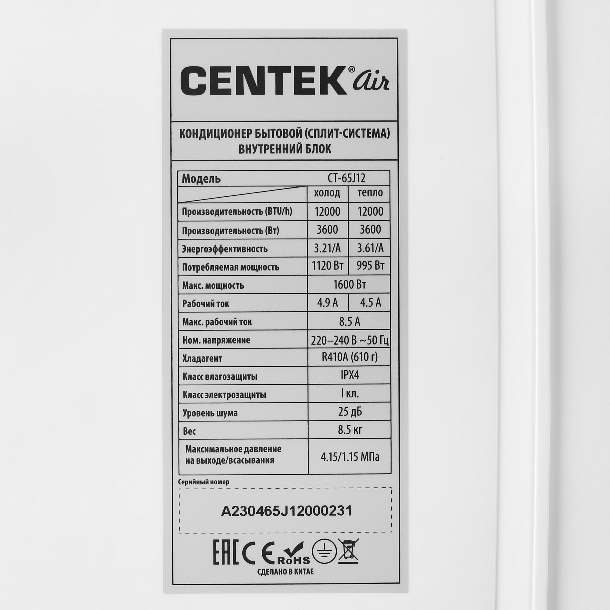 Кондиционер Centek CT-65J12
