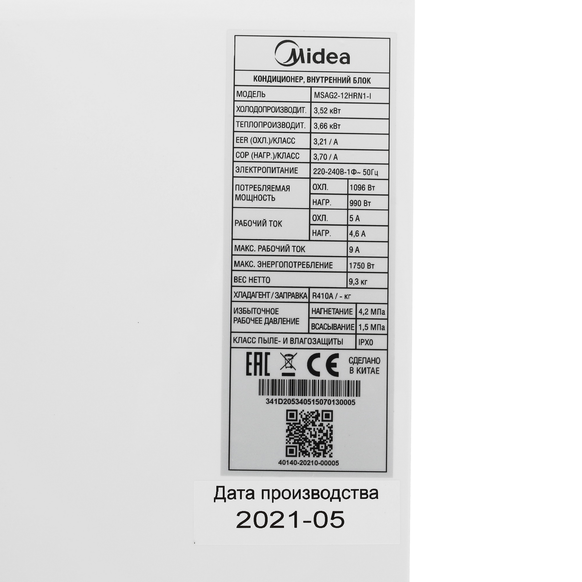 Кондиционер Midea MSAG2-12HRN1-I/MSAG2-12HRN1-O Unlimited