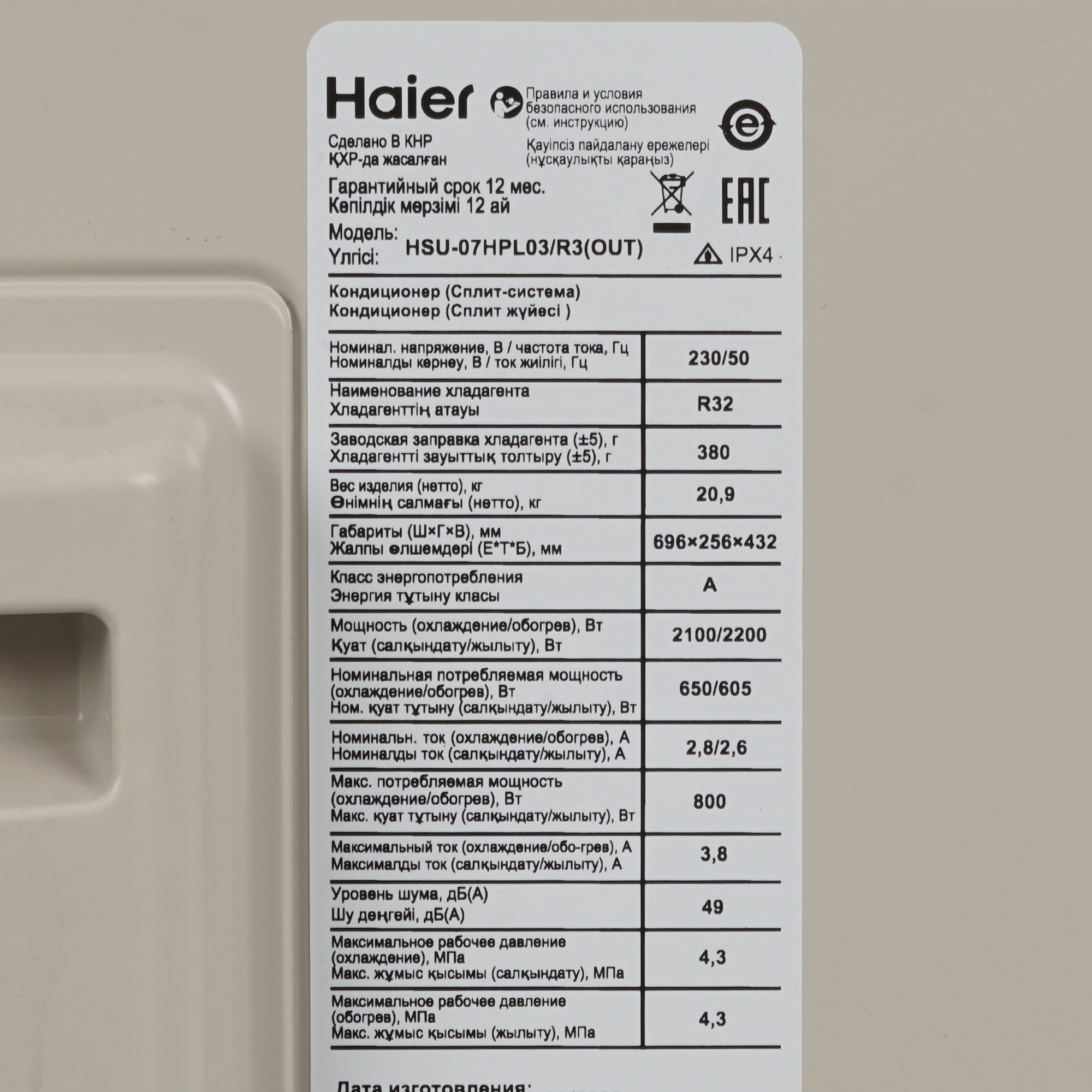 Кондиционер Haier HSU-07HPL203/R3/HSU-07HPL03/R3 Coral On/Off