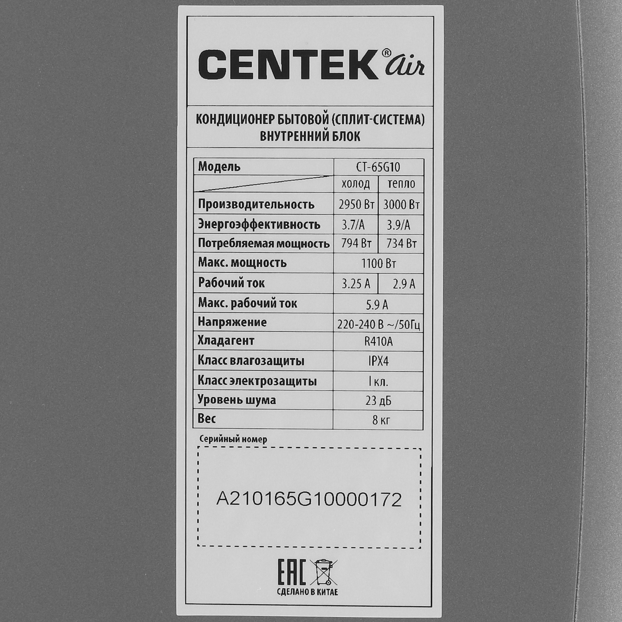 Кондиционер Centek CT-65G10