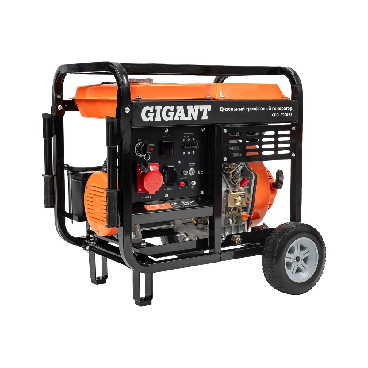 Дизельный генератор Gigant GDGL-7000-3E