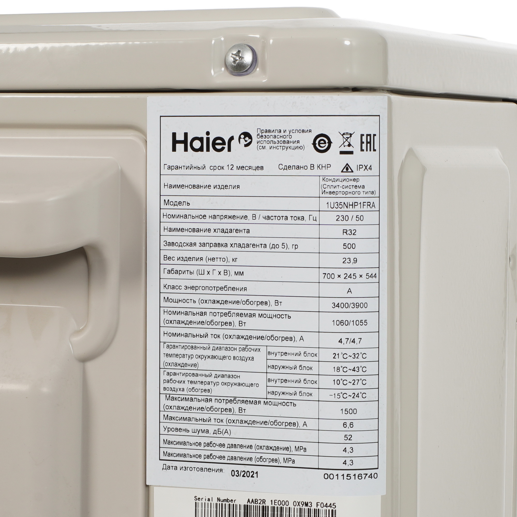 Кондиционер Haier AS35NHPHRA/1U35NHPFRA Elegant HP
