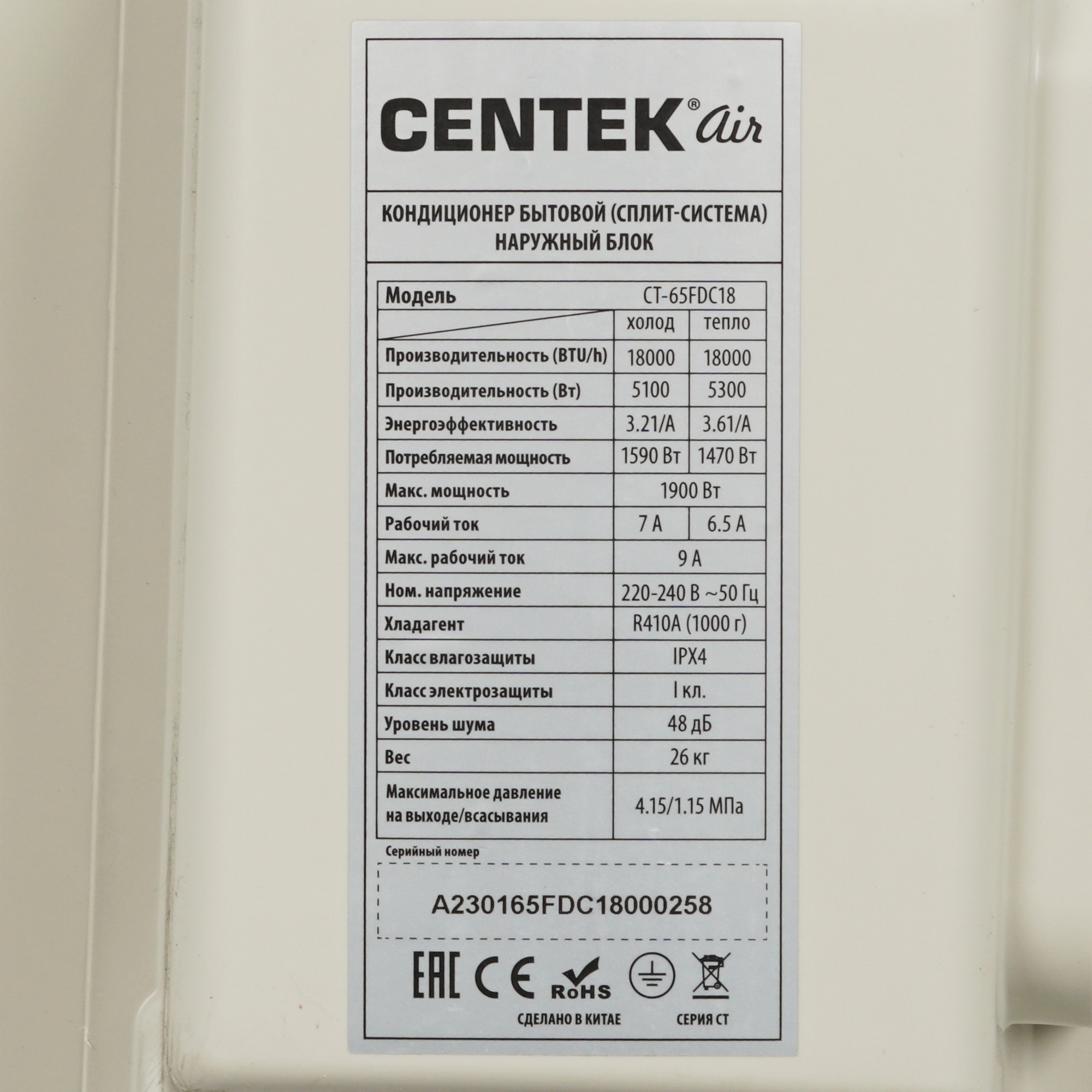 Кондиционер Centek CT-65FDC18 WiFi