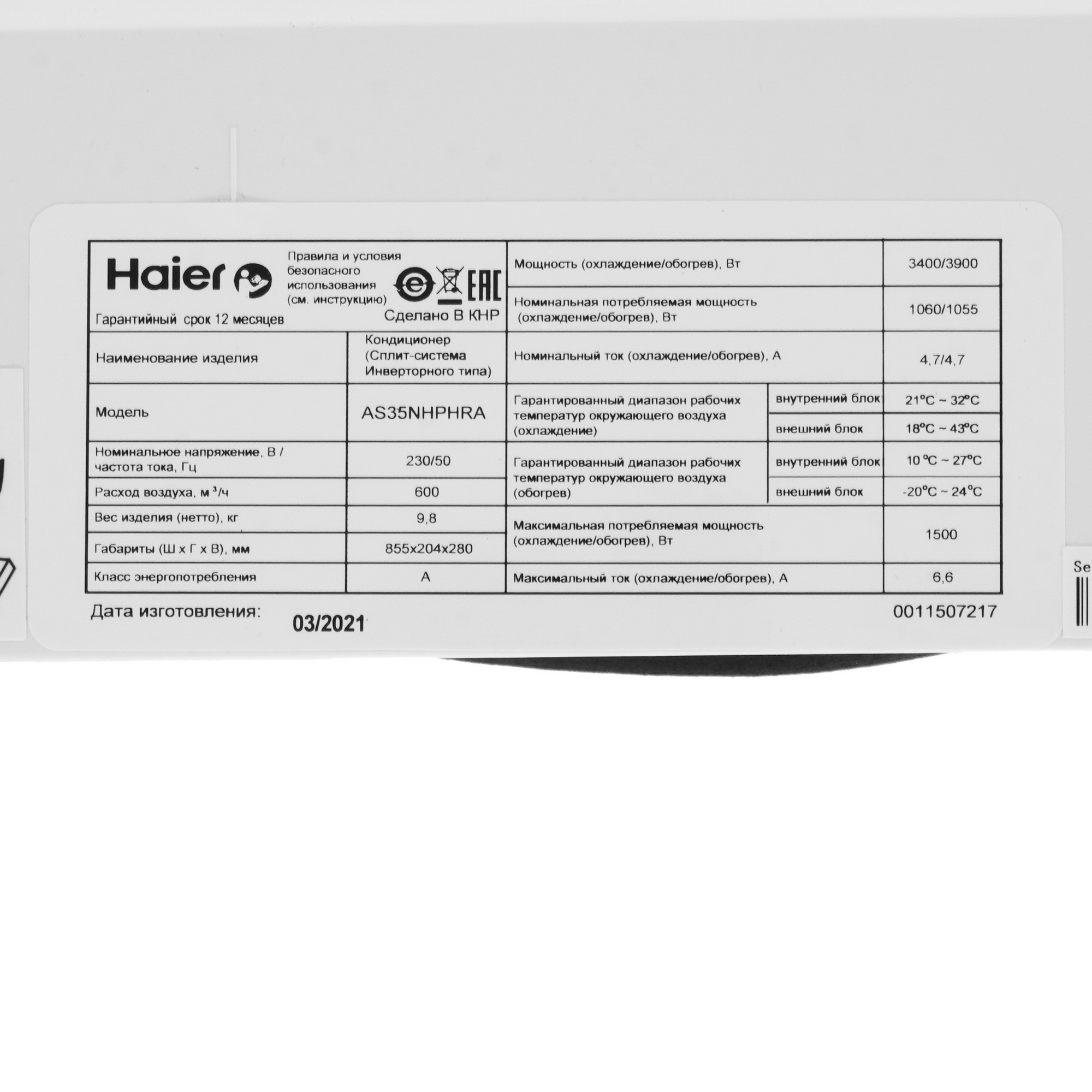 Кондиционер Haier AS35NHPHRA/1U35NHPFRA Elegant HP