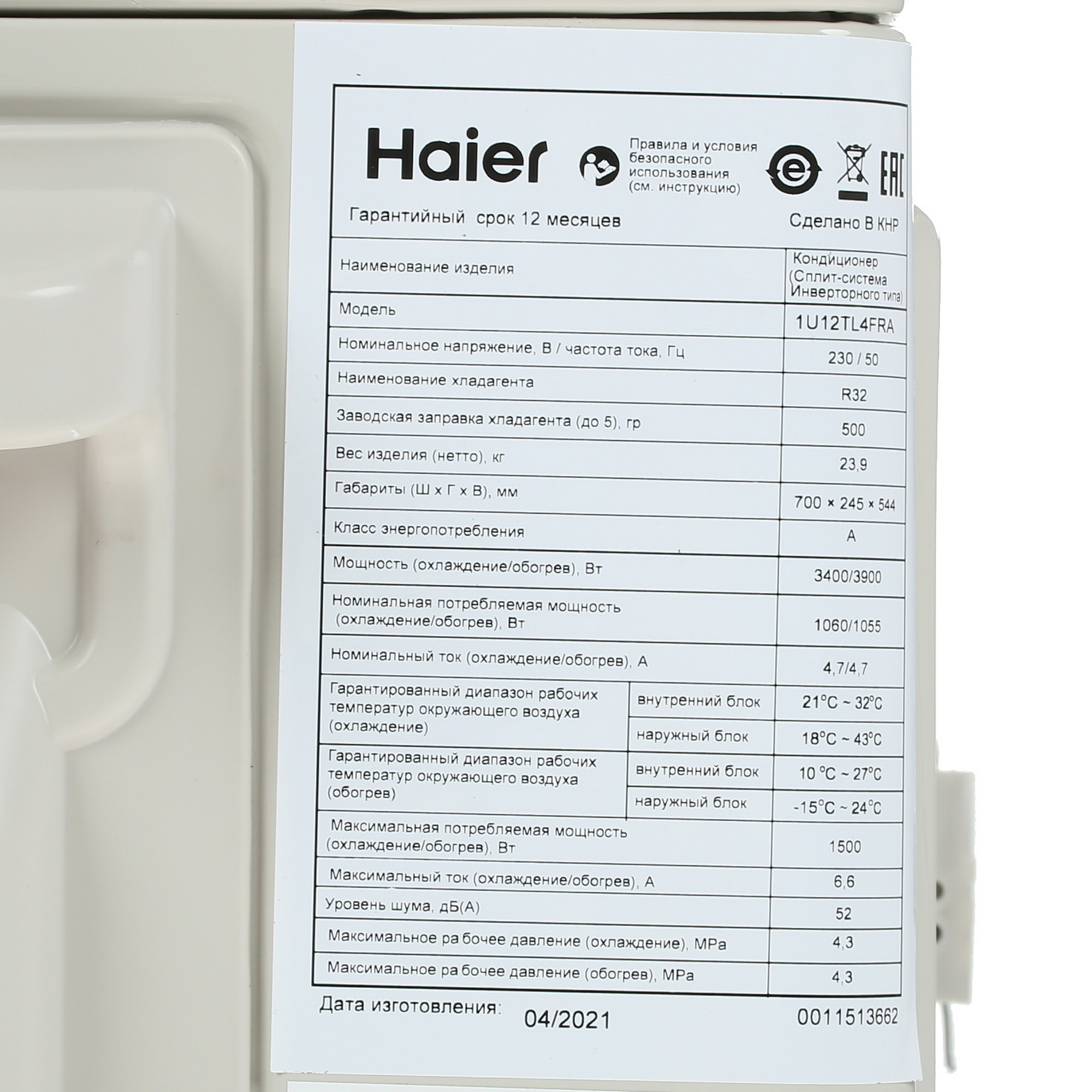 Кондиционер Haier AS12TL4HRA/1U12TL4FRA