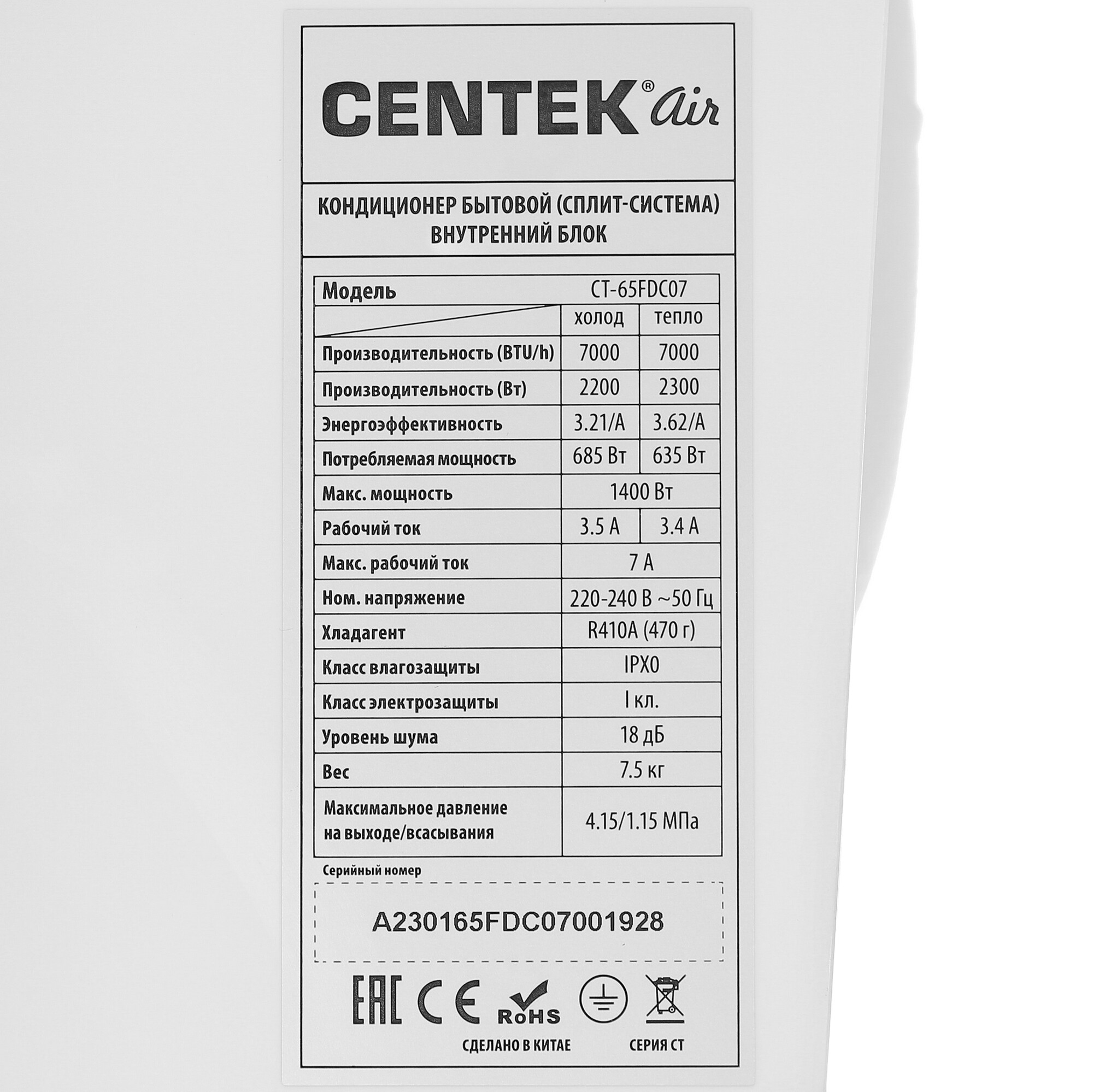 Кондиционер Centek CT-65FDC07 WiFi
