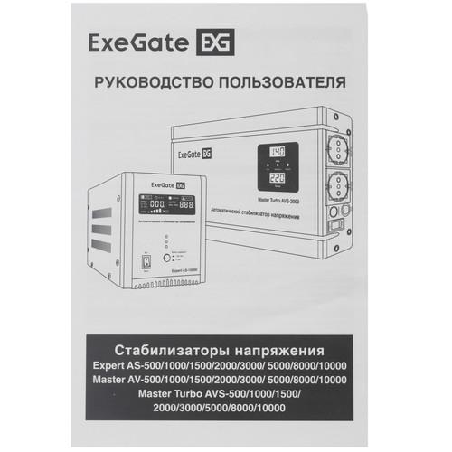 Стабилизатор напряжения ExeGate Expert AS-1000