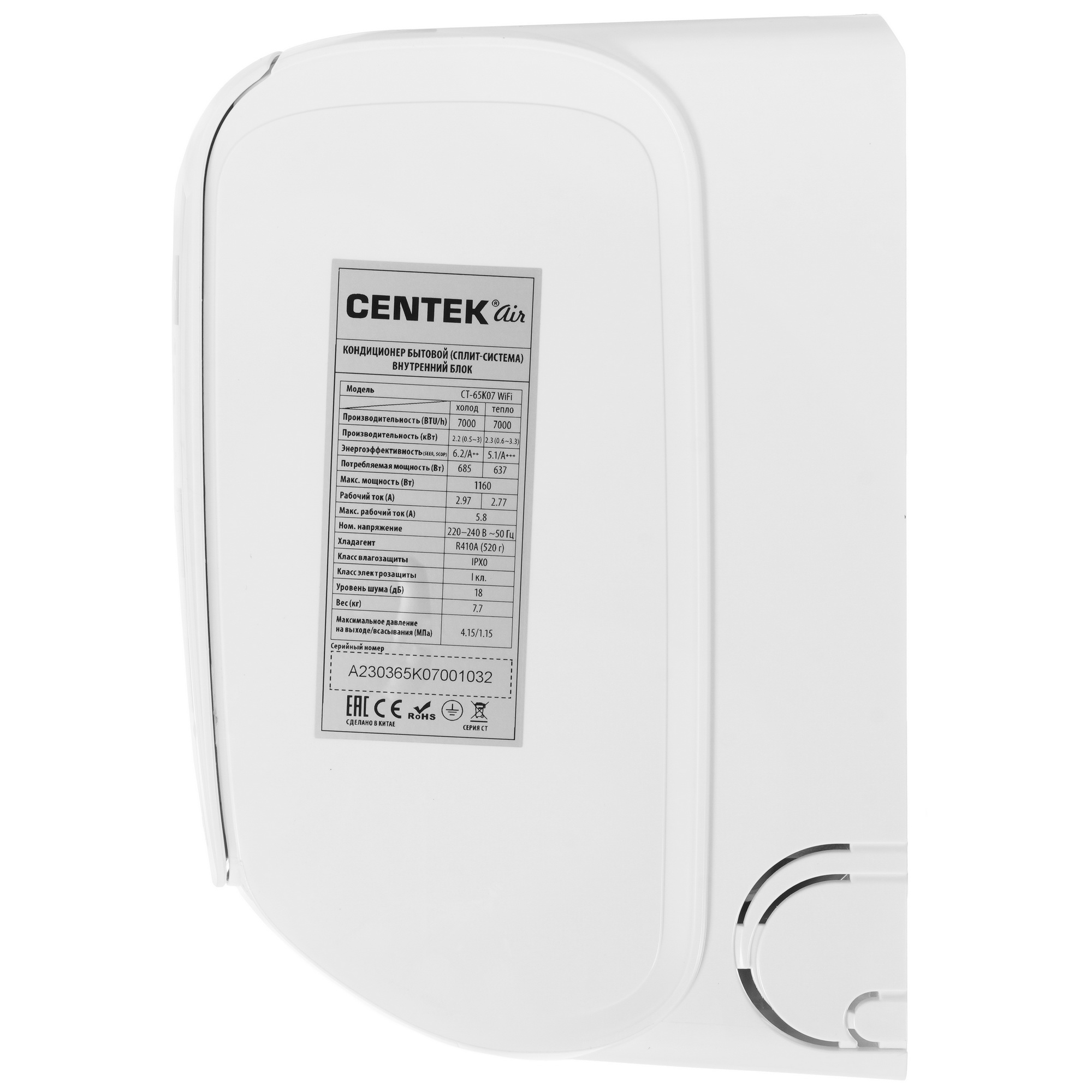 Кондиционер Centek CT-65K07 Wi-Fi