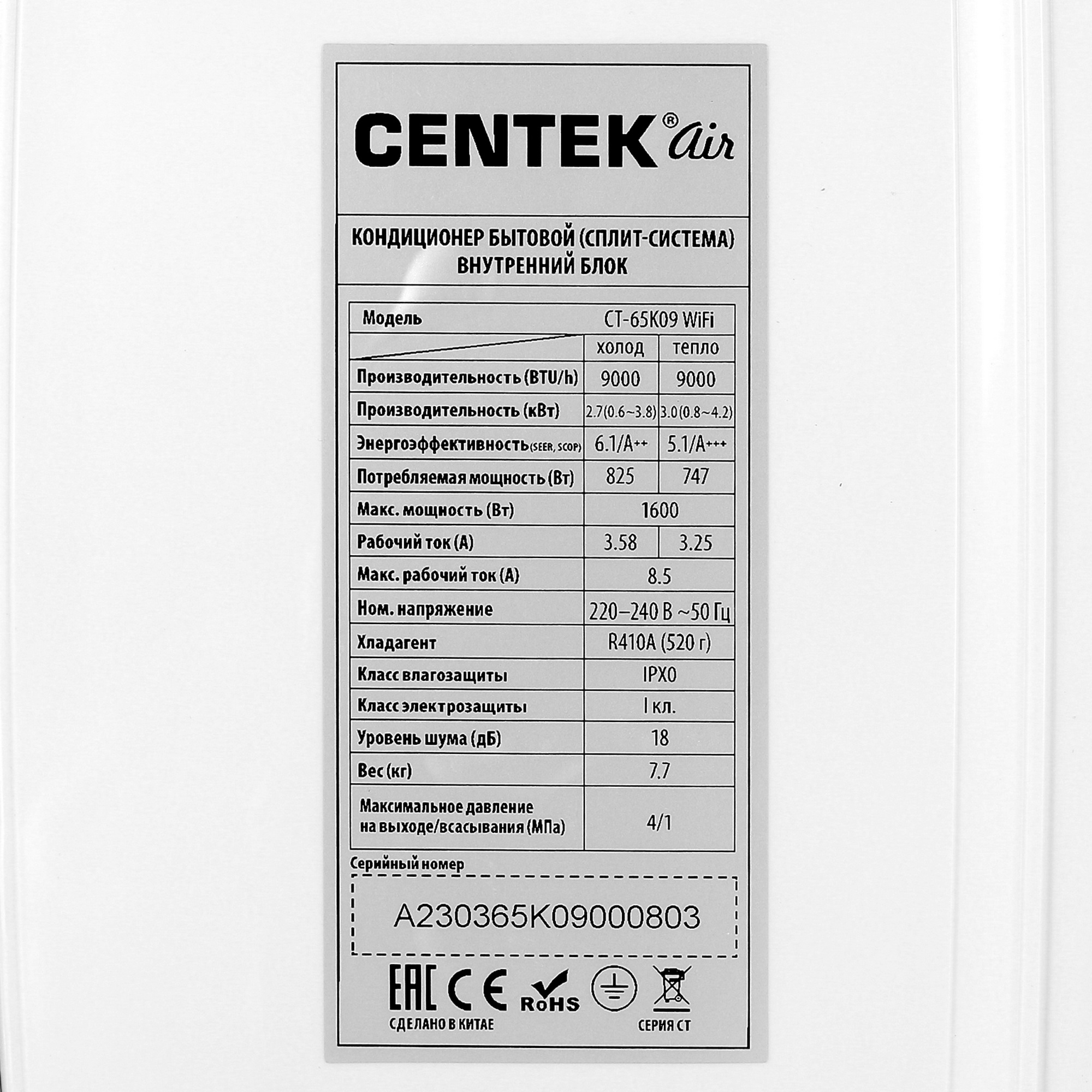 Кондиционер Centek CT-65K09 Wi-Fi