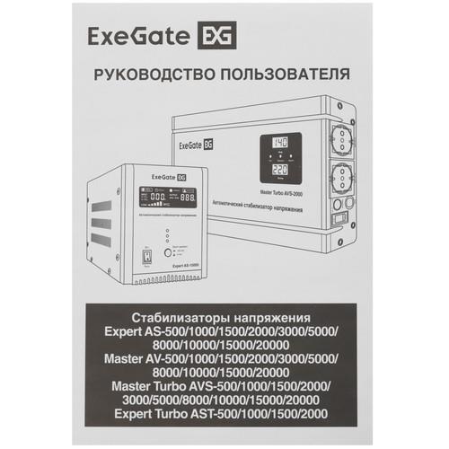Стабилизатор напряжения ExeGate Expert AS-2000