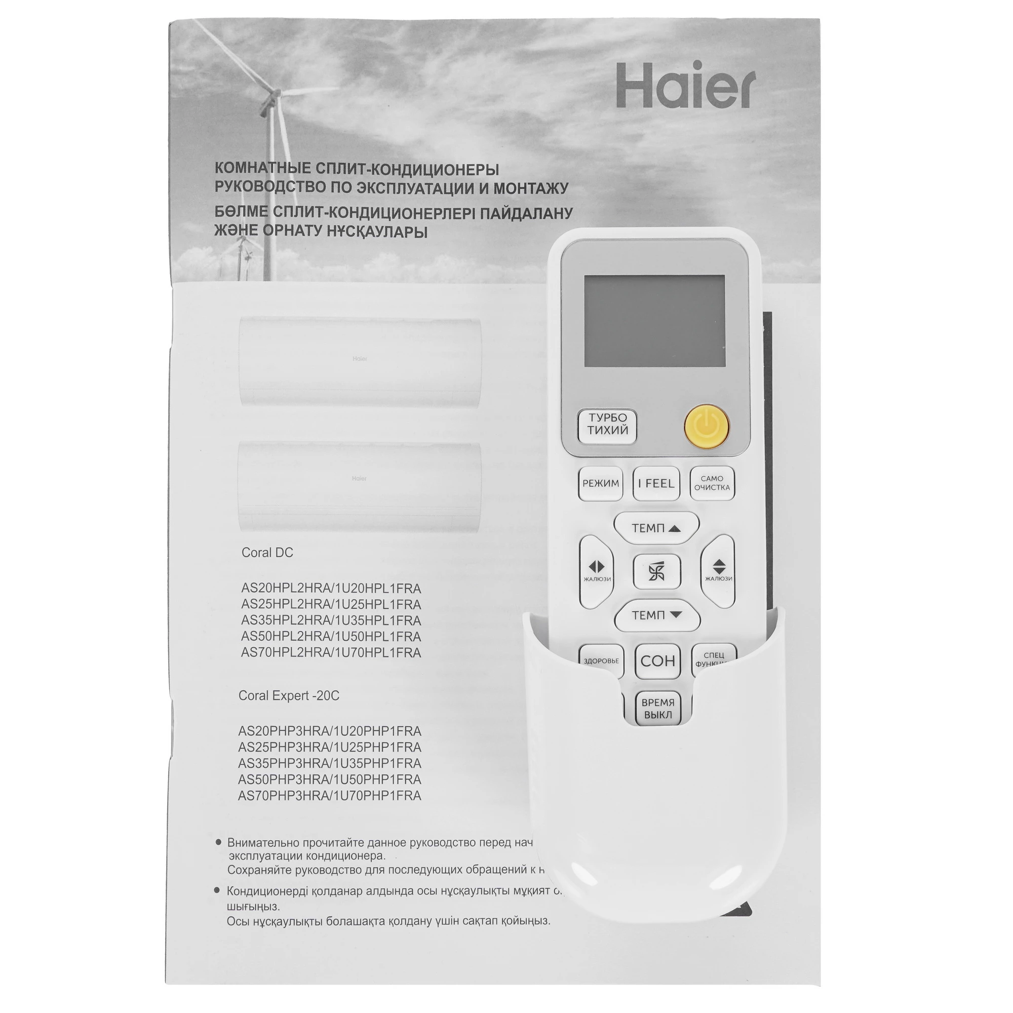 Кондиционер Haier AS70HPL2HRA/1U70HPL1FRA Coral Inverter