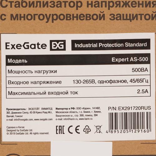 Стабилизатор напряжения ExeGate Expert AS-500