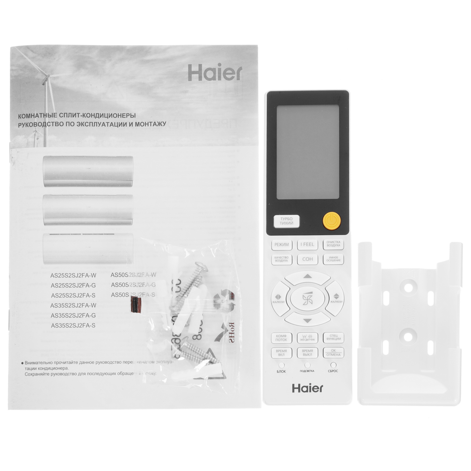Кондиционер Haier AS25S2SJ2FA-S/1U25MECFRA Jade Inverter