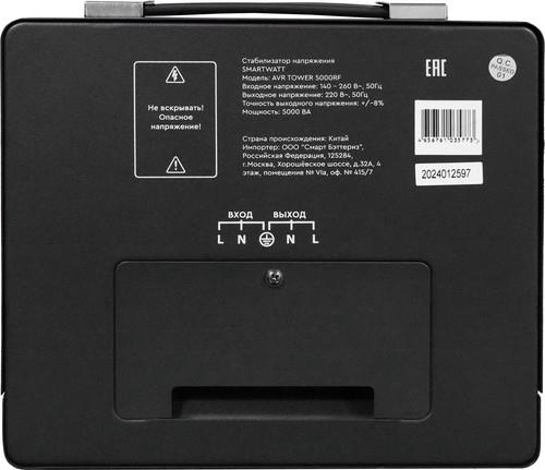 Стабилизатор напряжения SMARTWATT AVR TOWER 5000RF