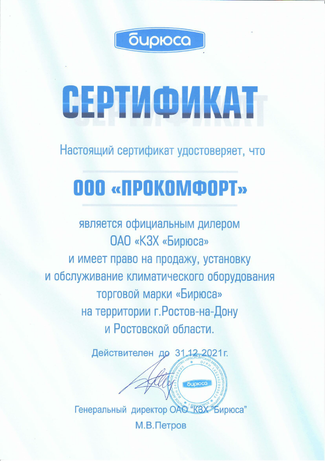 Кондиционер Бирюса B-09FPR/B-09FPQ F On/Off