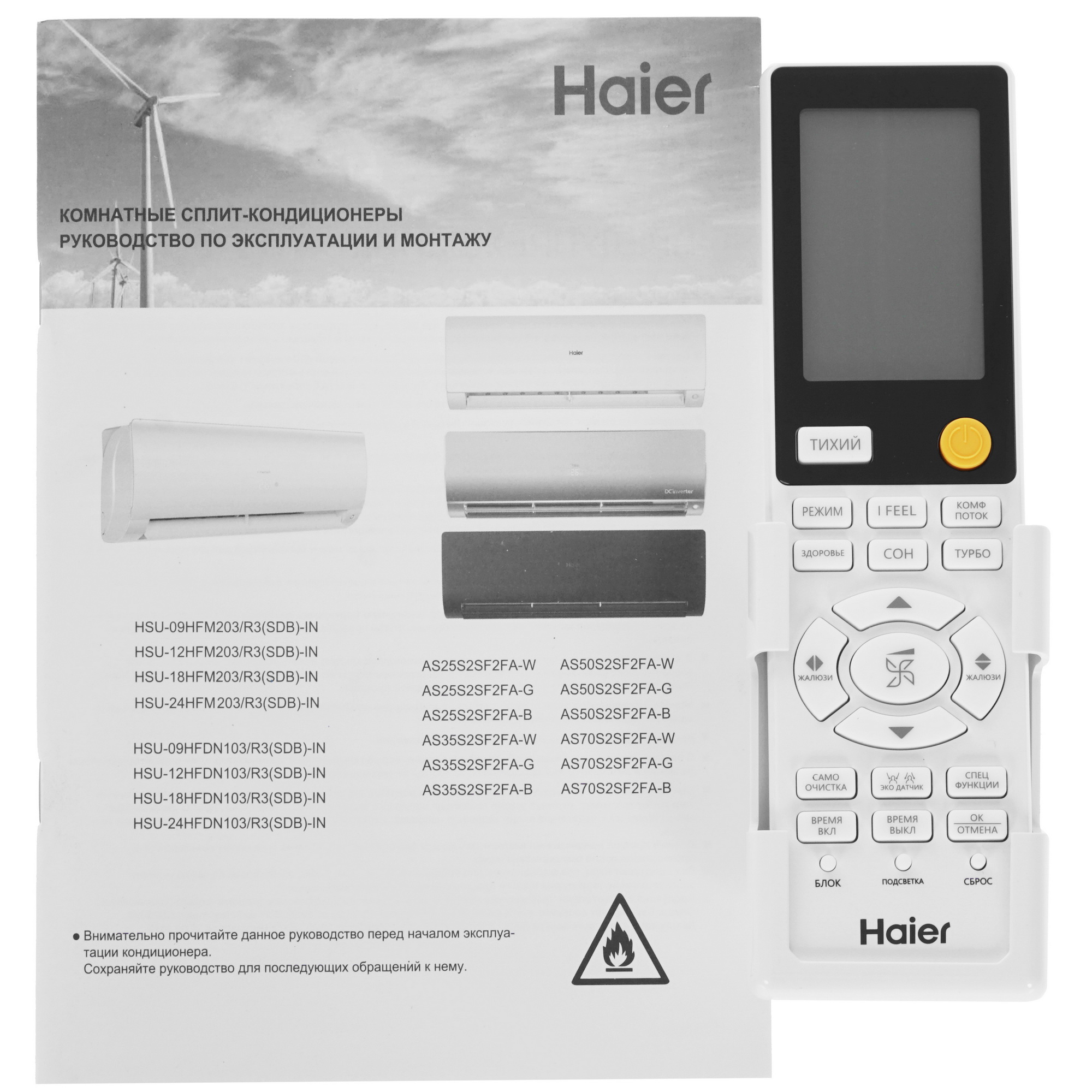 Кондиционер Haier AS35S2SF2FA-W/1U35S2SM3FA Flexis Inverter