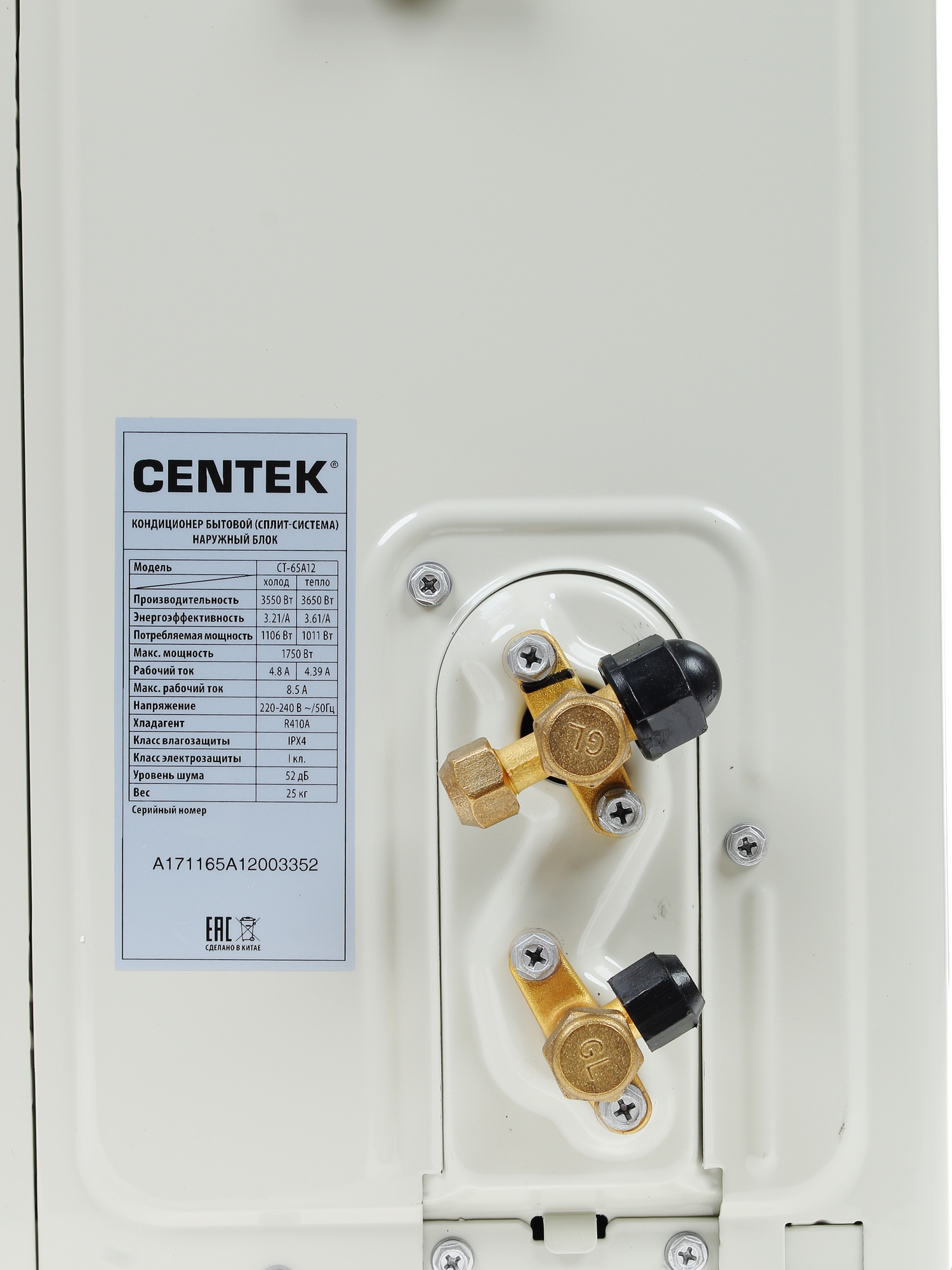 Кондиционер Centek CT-65A12