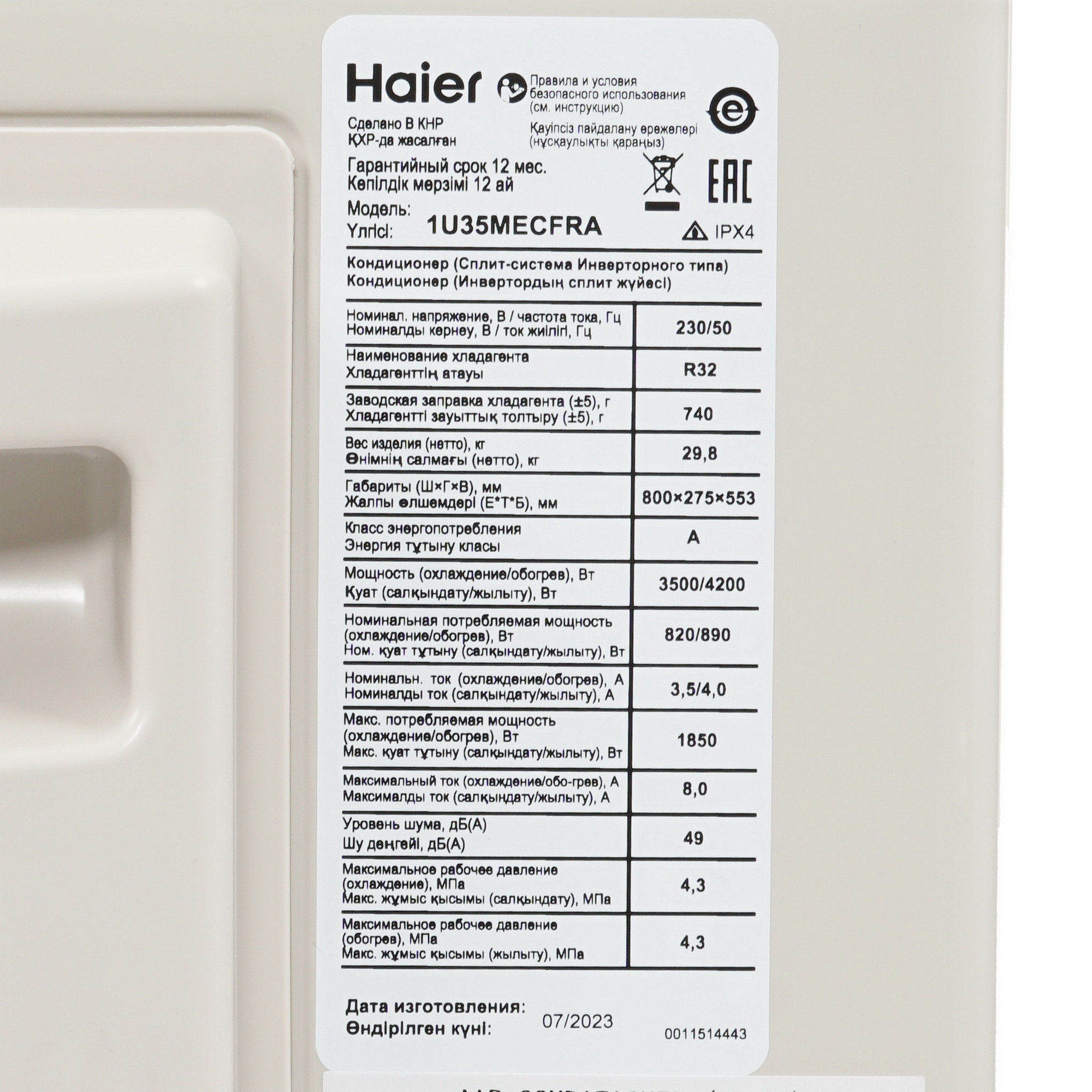 Кондиционер Haier AS35S2SJ2FA-S/1U35MECFRA Jade Inverter