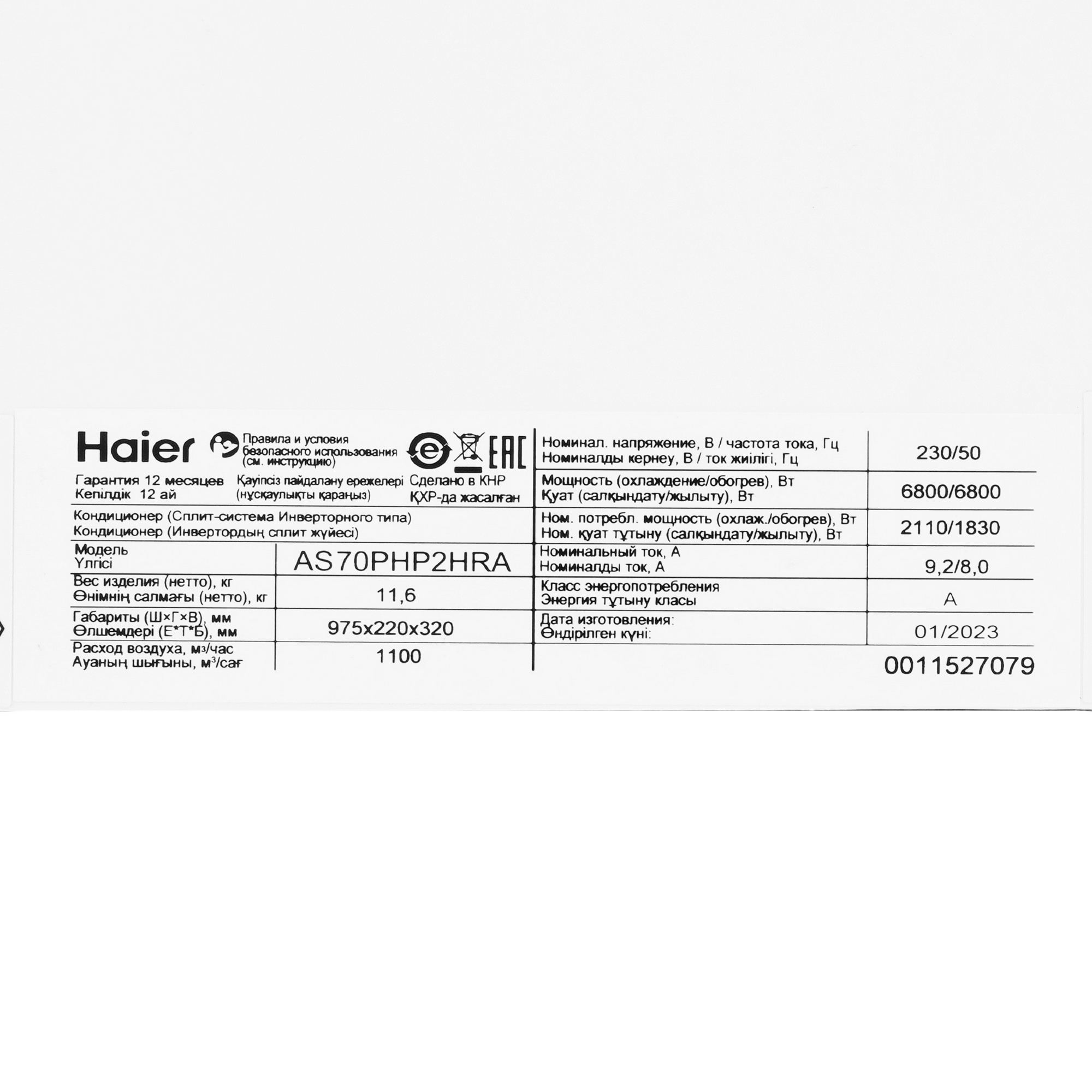 Кондиционер Haier AS70PHP2HRA/1U70PHP1FRA Coral Expert