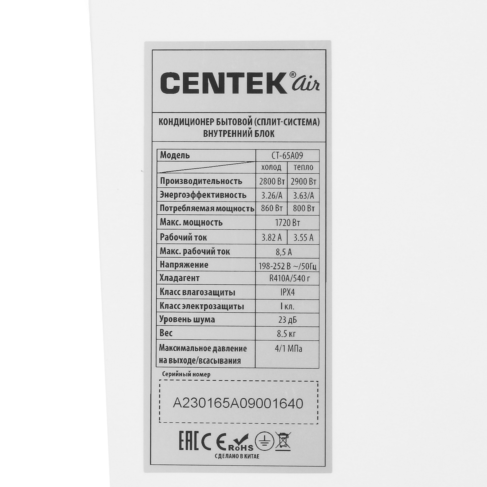 Кондиционер Centek CT-65A09