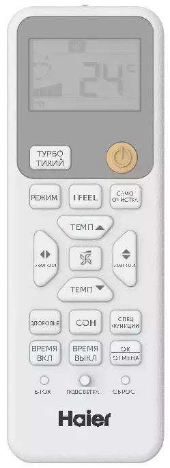 Кондиционер Haier AS20SHP1HRA-W/1U20SHP1FRA Stellar HP
