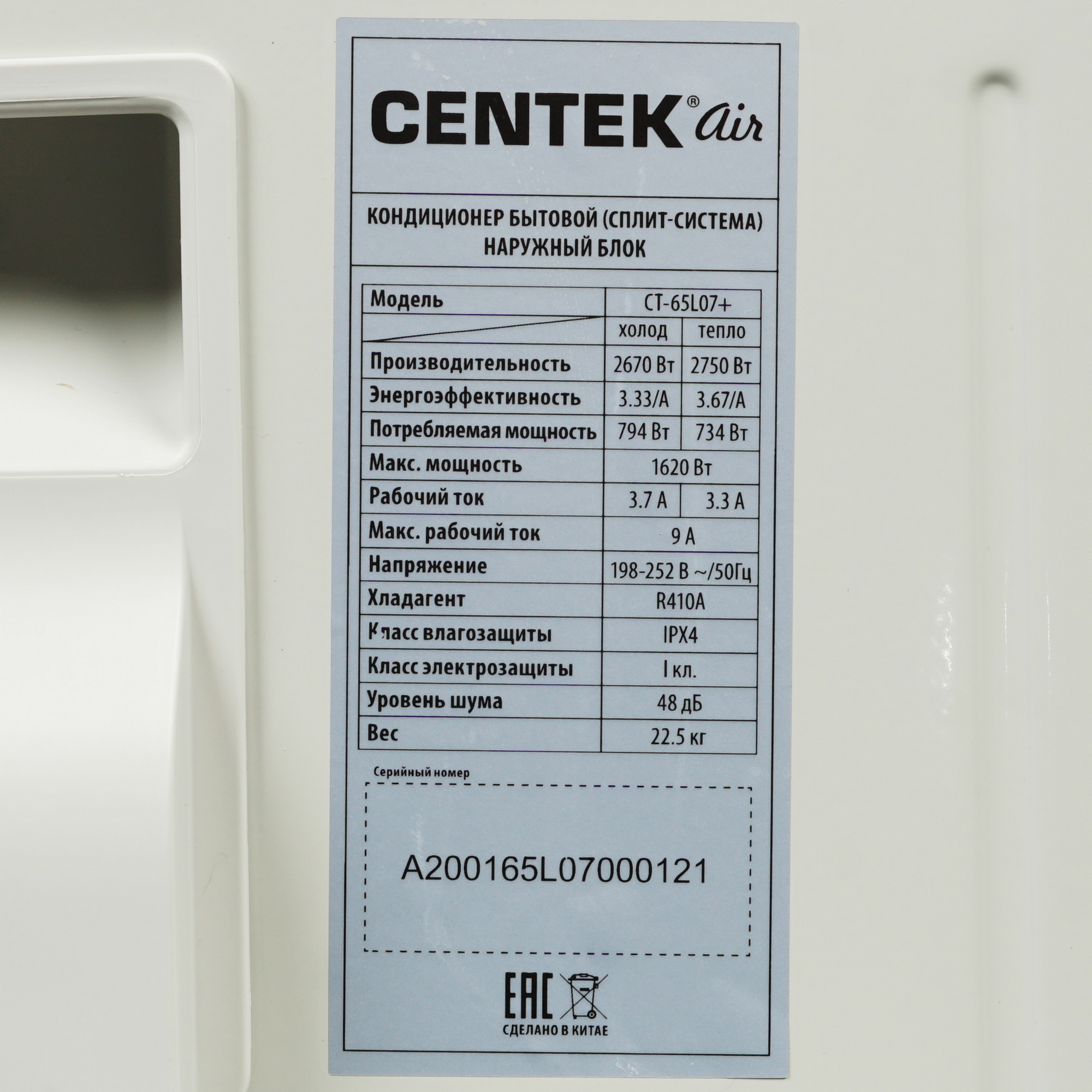 Кондиционер Centek CT-65L07+