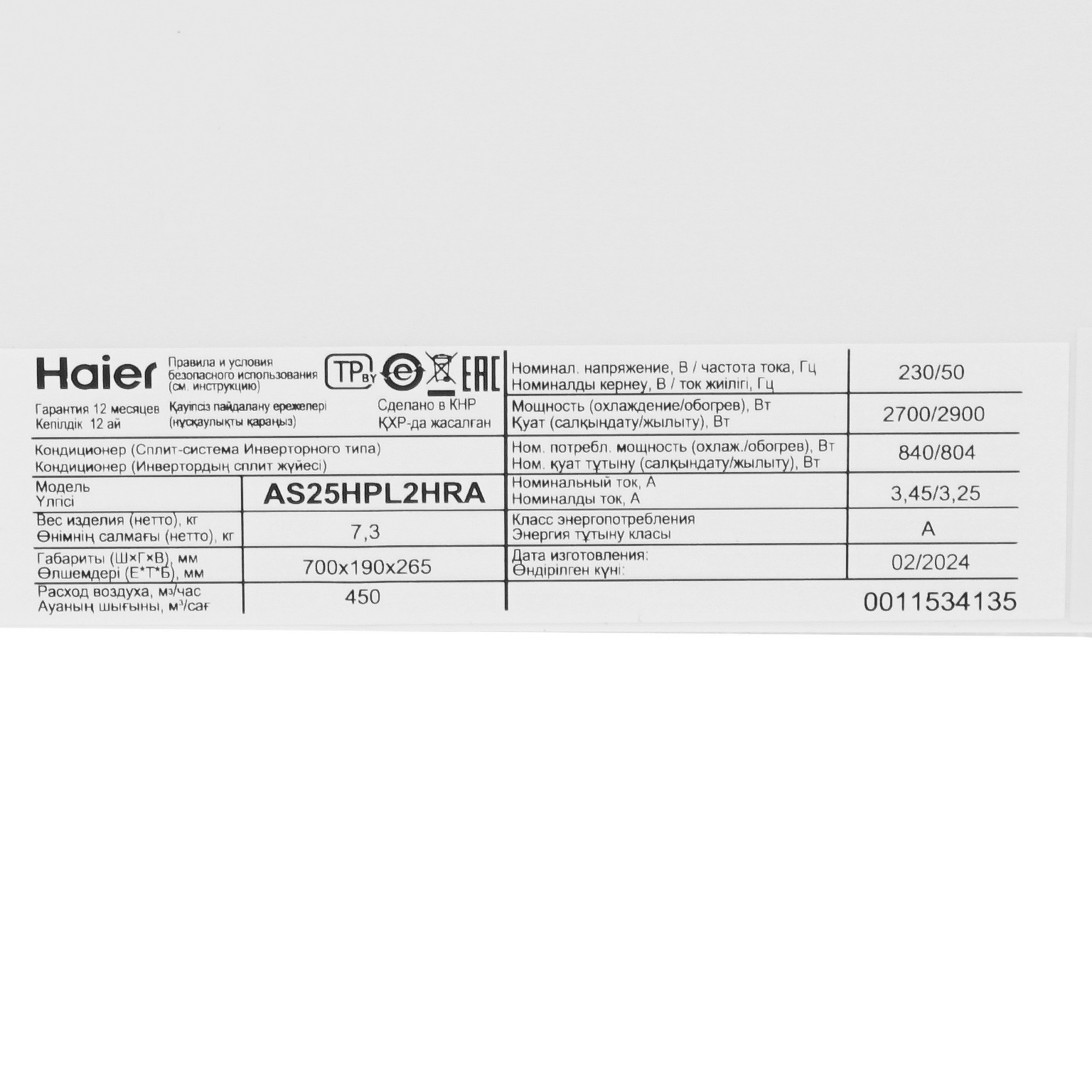 Кондиционер Haier AS25HPL2HRA/1U25HPL1FRA Coral Inverter