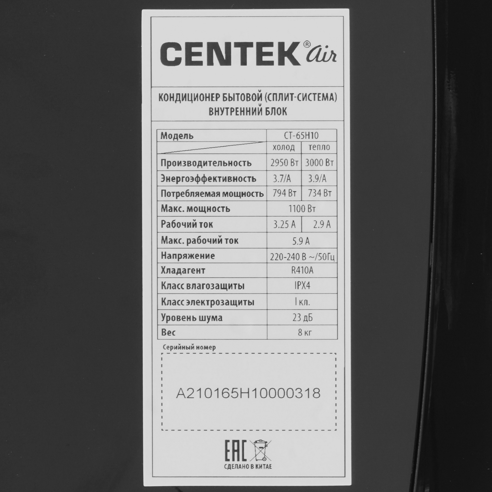 Кондиционер Centek CT-65H10 Black Mirror