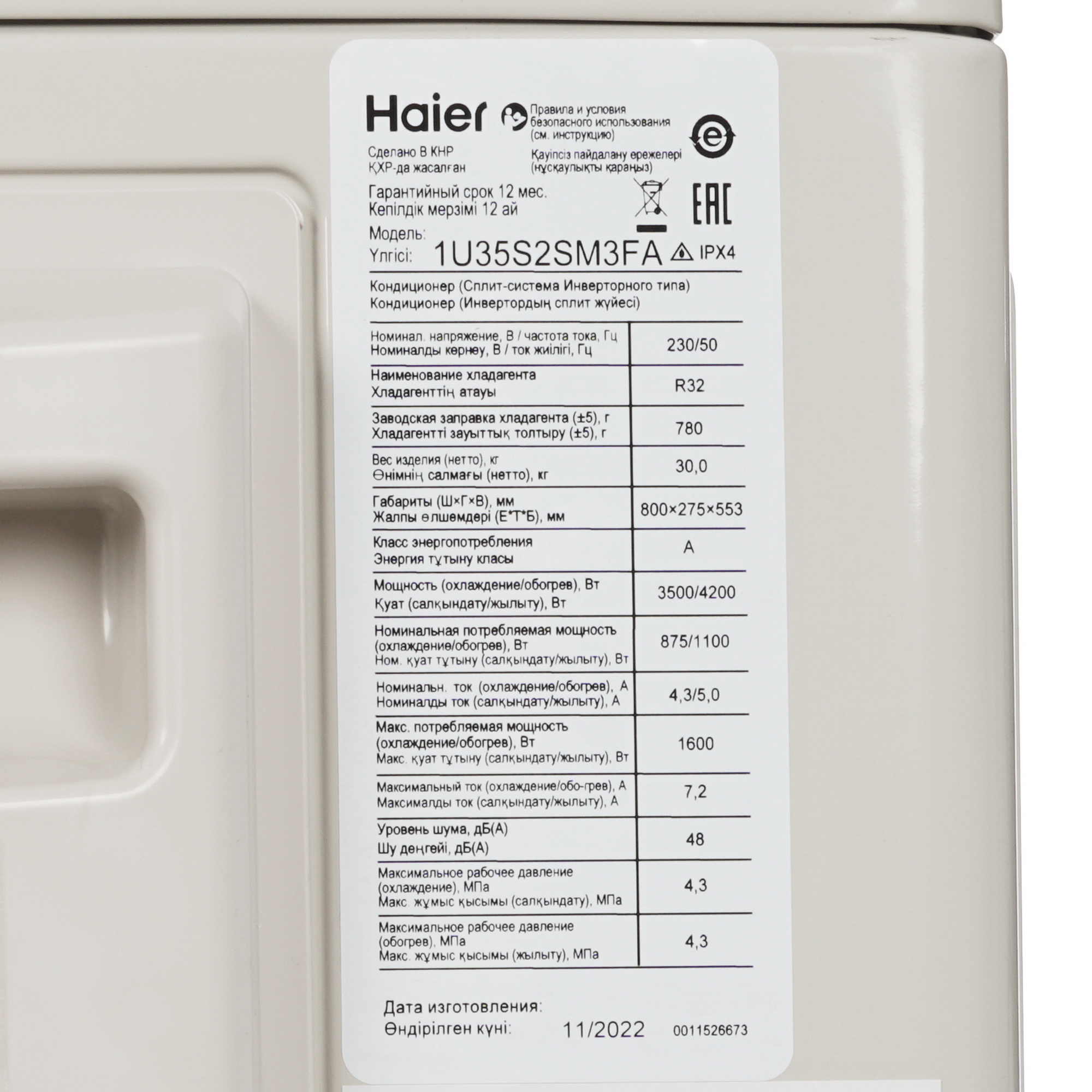 Кондиционер Haier AS35S2SF2FA-W/1U35S2SM3FA Flexis Inverter