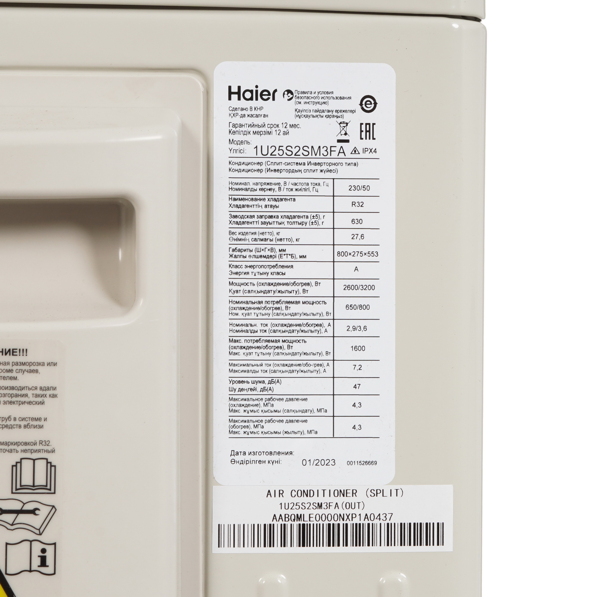 Кондиционер Haier AS25S2SF2FA-W/1U25S2SM3FA Flexis Inverter
