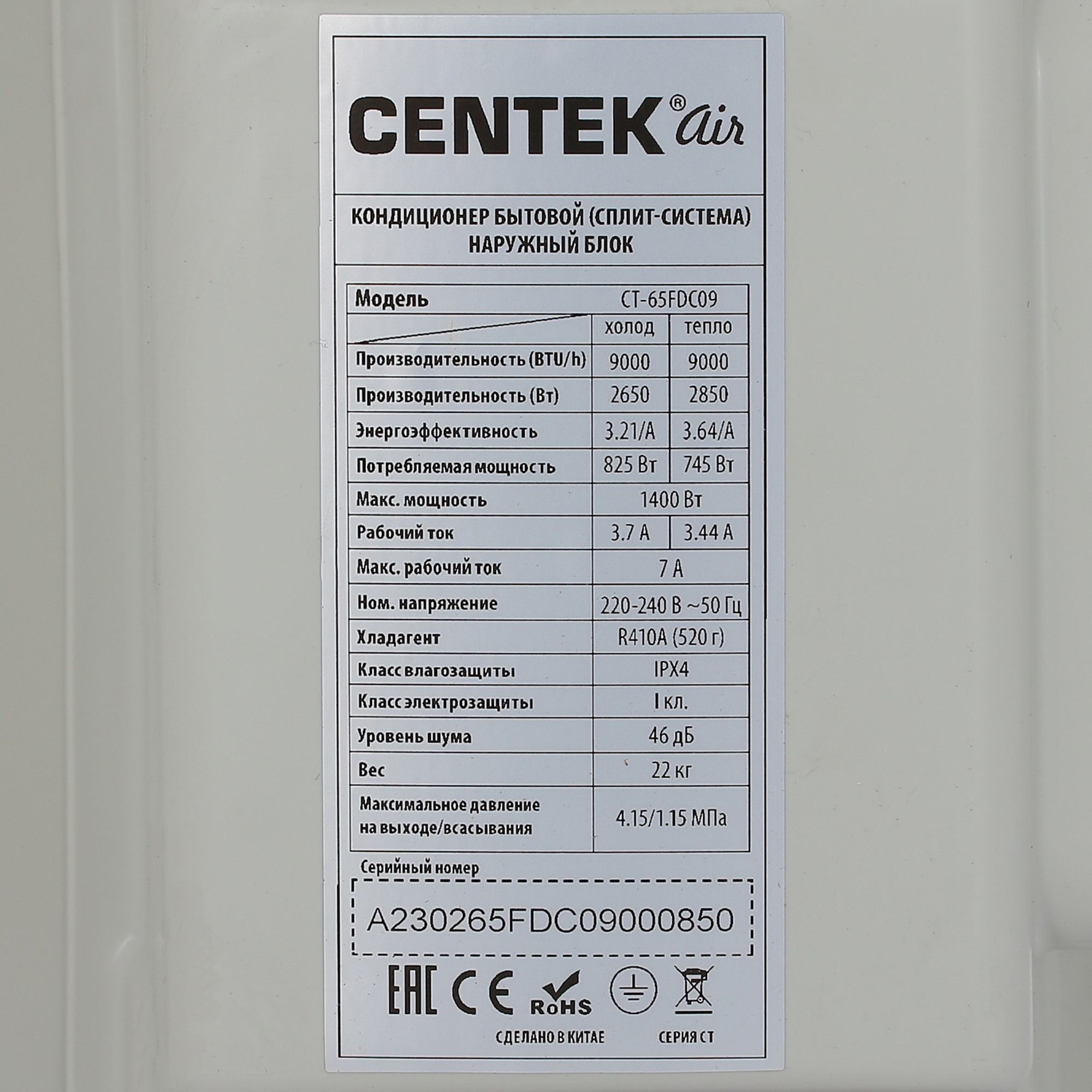 Кондиционер Centek CT-65FDC09 WiFi