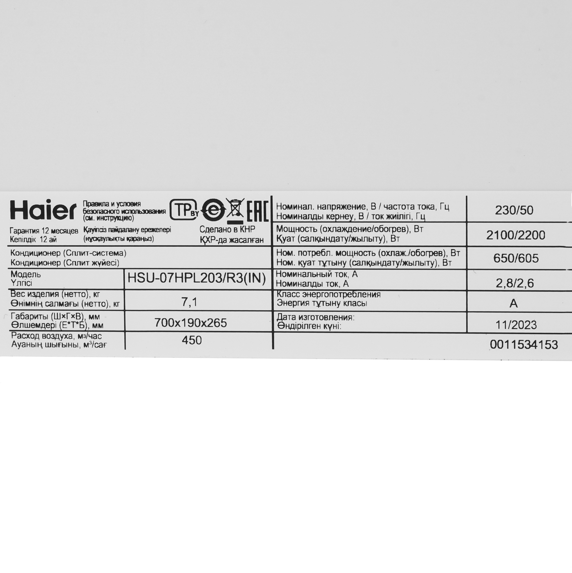 Кондиционер Haier HSU-07HPL203/R3/HSU-07HPL03/R3 Coral On/Off