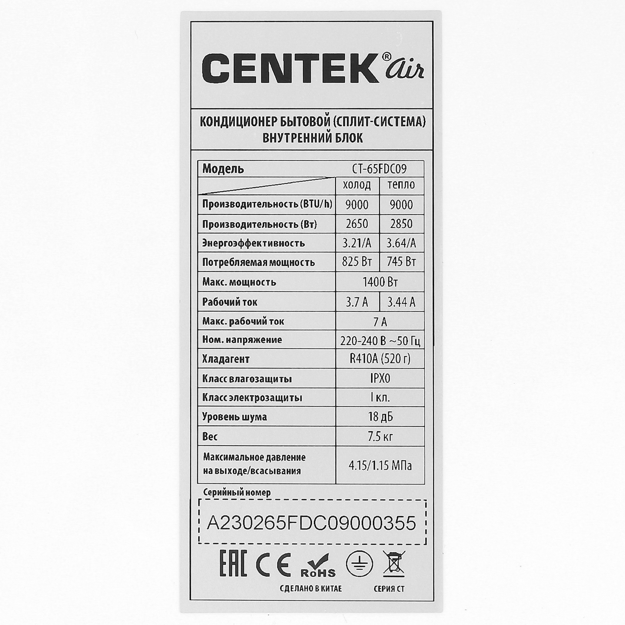 Кондиционер Centek CT-65FDC09 WiFi