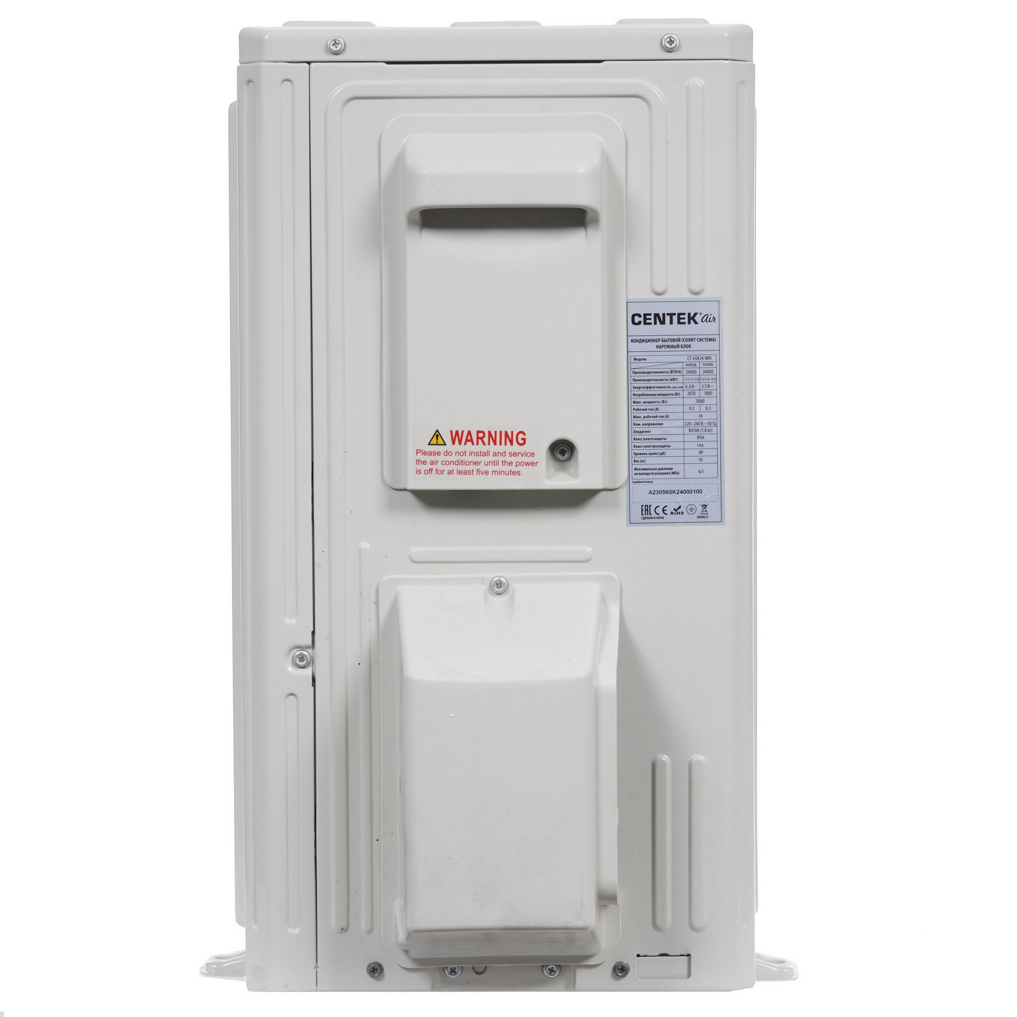 Кондиционер Centek CT-65K24 Wi-Fi