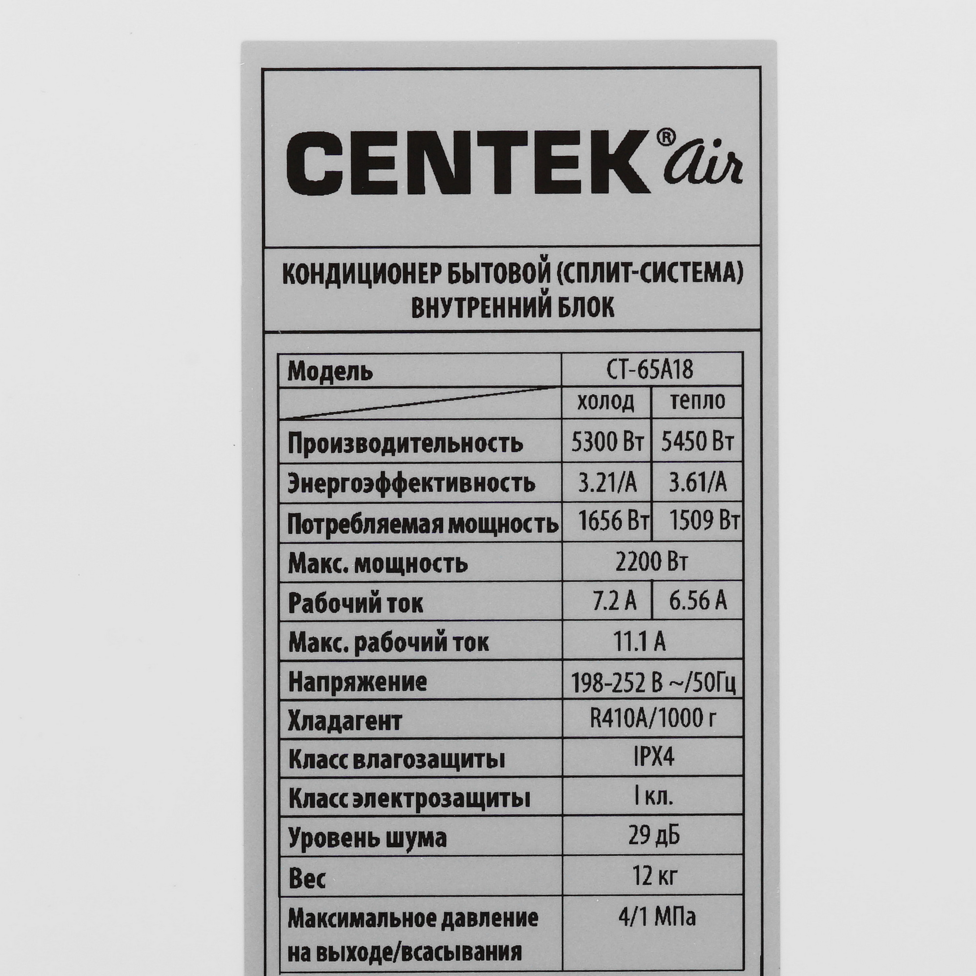 Кондиционер Centek CT-65A18