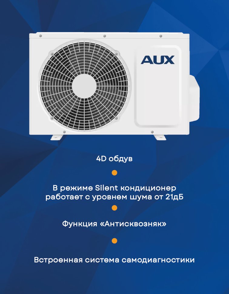 Кондиционер AUX ASW-H09A4/QH-R1/AS-H09A4/QH-R1 Q Fresh