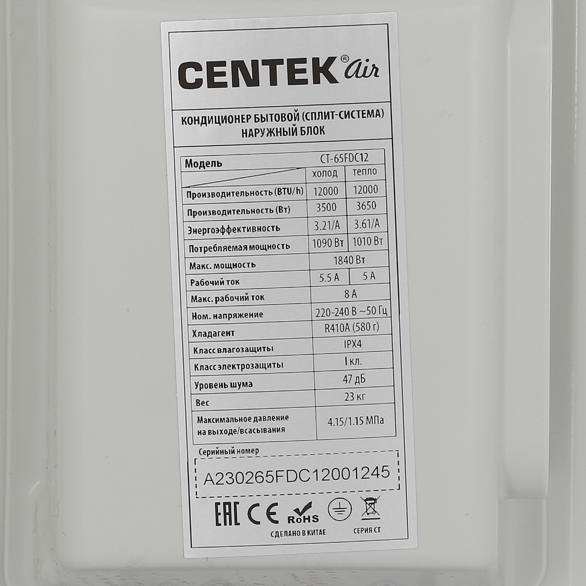 Кондиционер Centek CT-65FDC12 WiFi