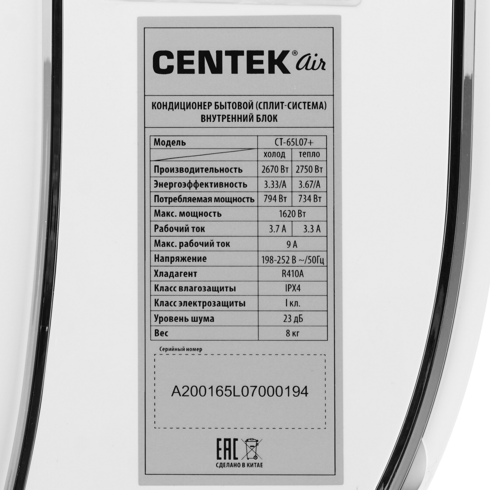 Кондиционер Centek CT-65L07+