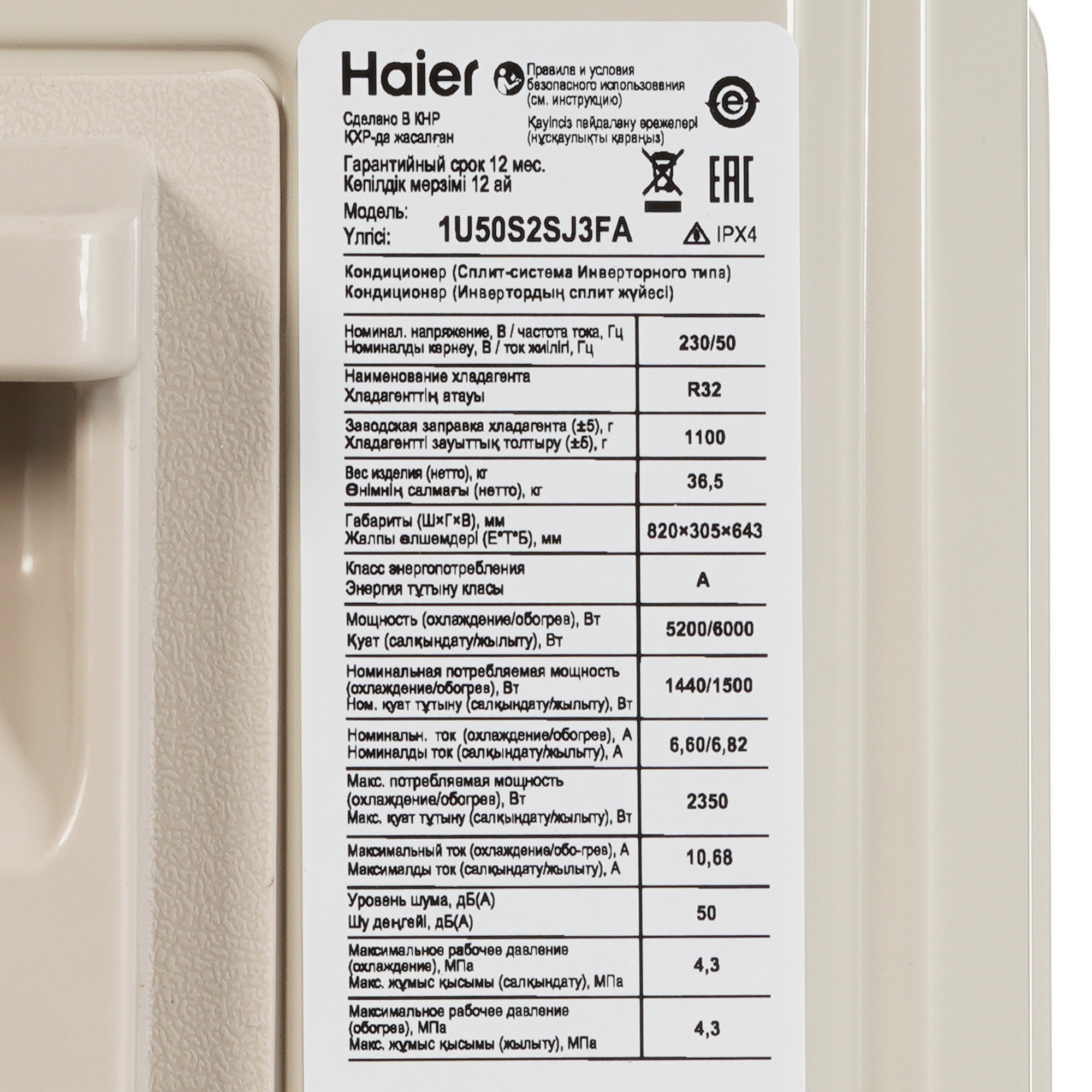 Кондиционер Haier AS50S2SF2FA-B/1U50S2SJ3FA Flexis Inverter