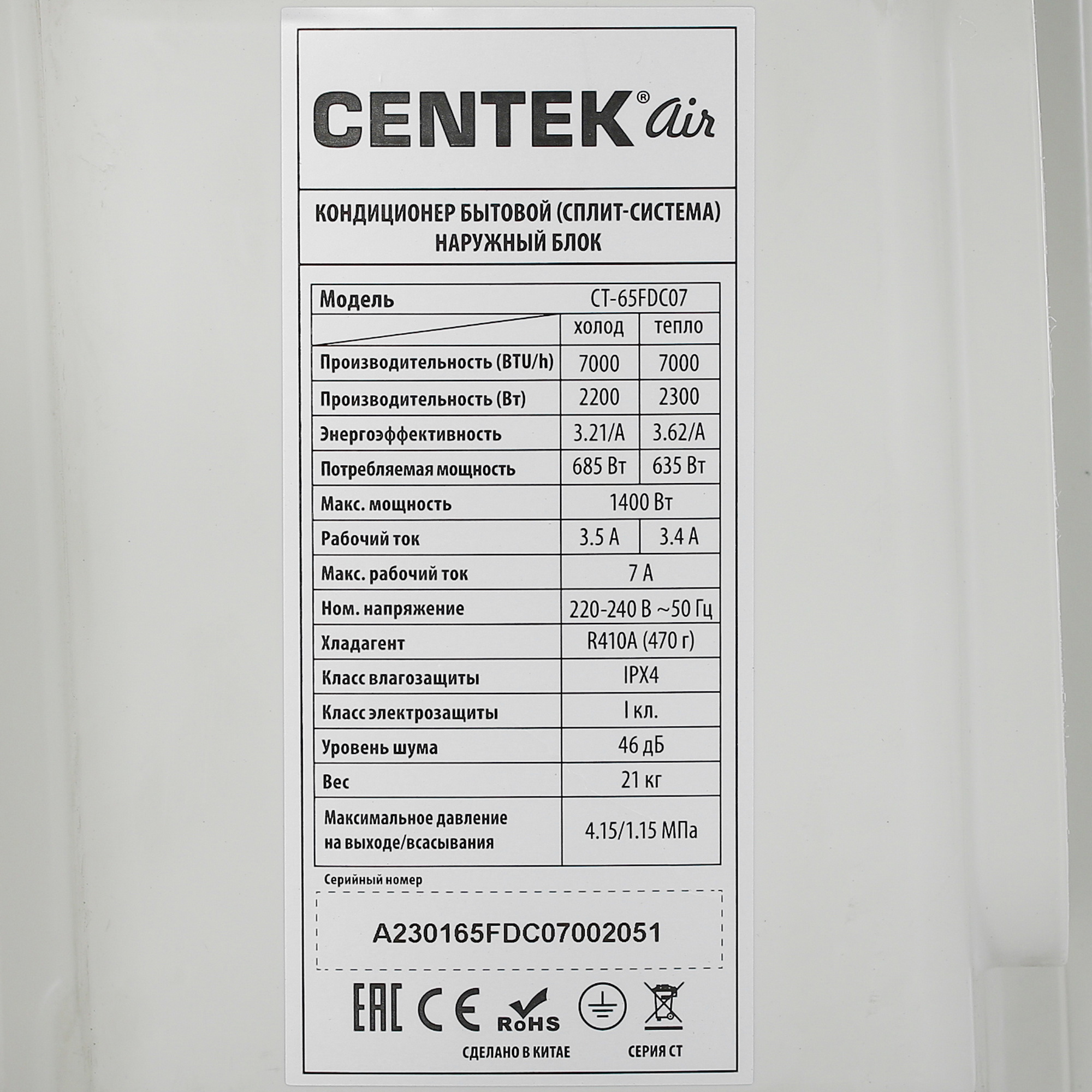 Кондиционер Centek CT-65FDC07 WiFi