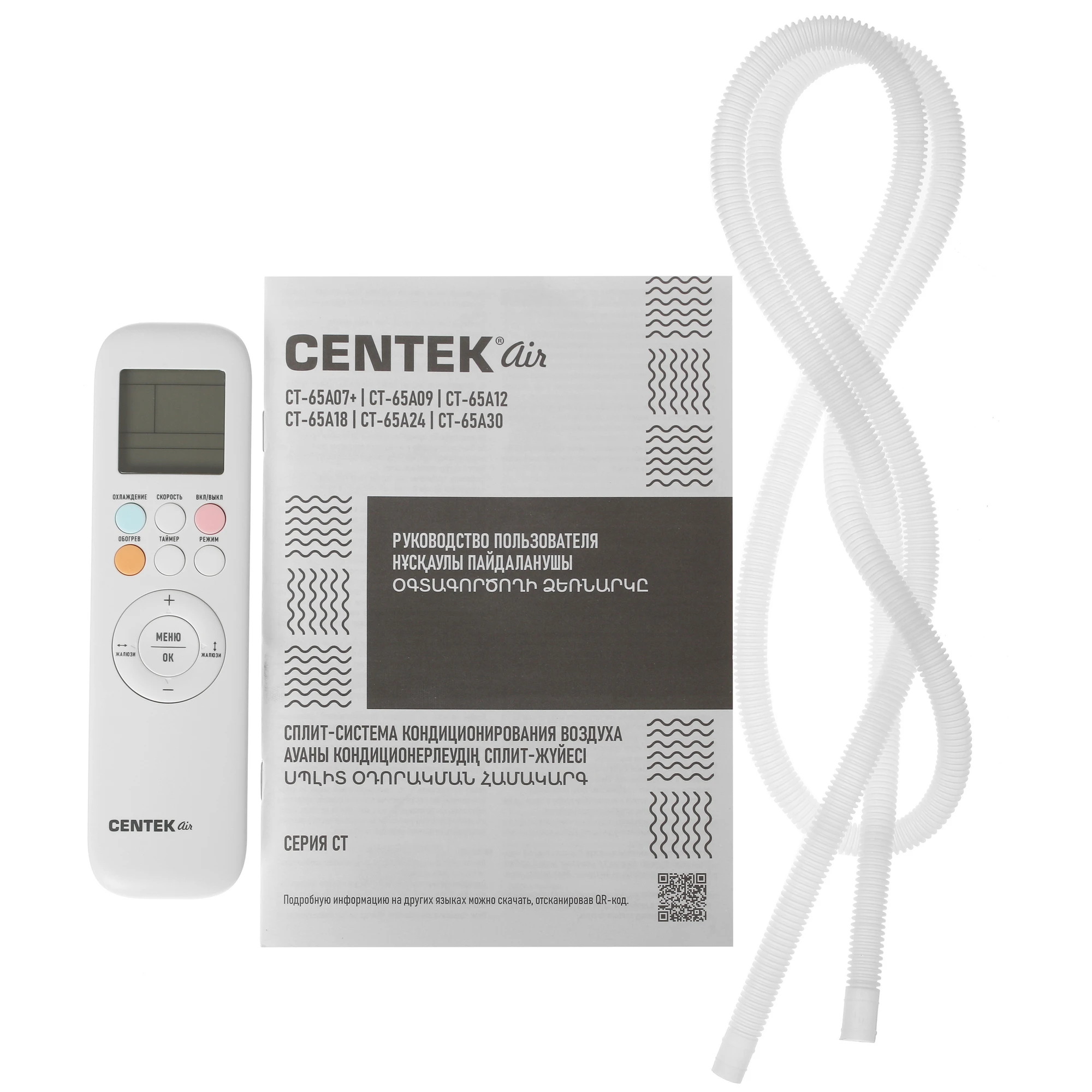 Кондиционер Centek CT-65A09