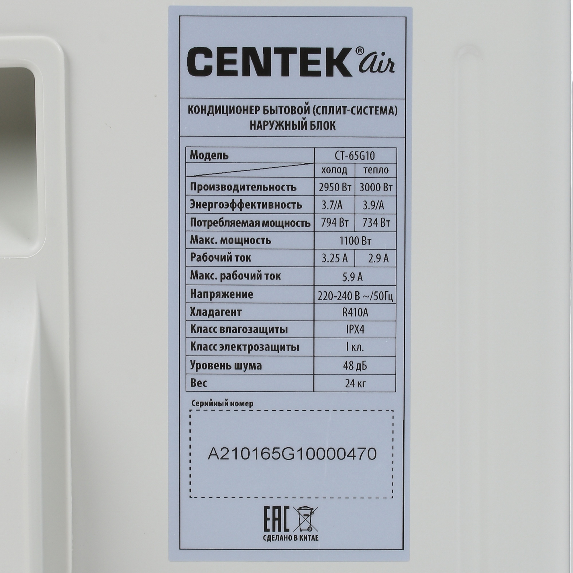 Кондиционер Centek CT-65G10