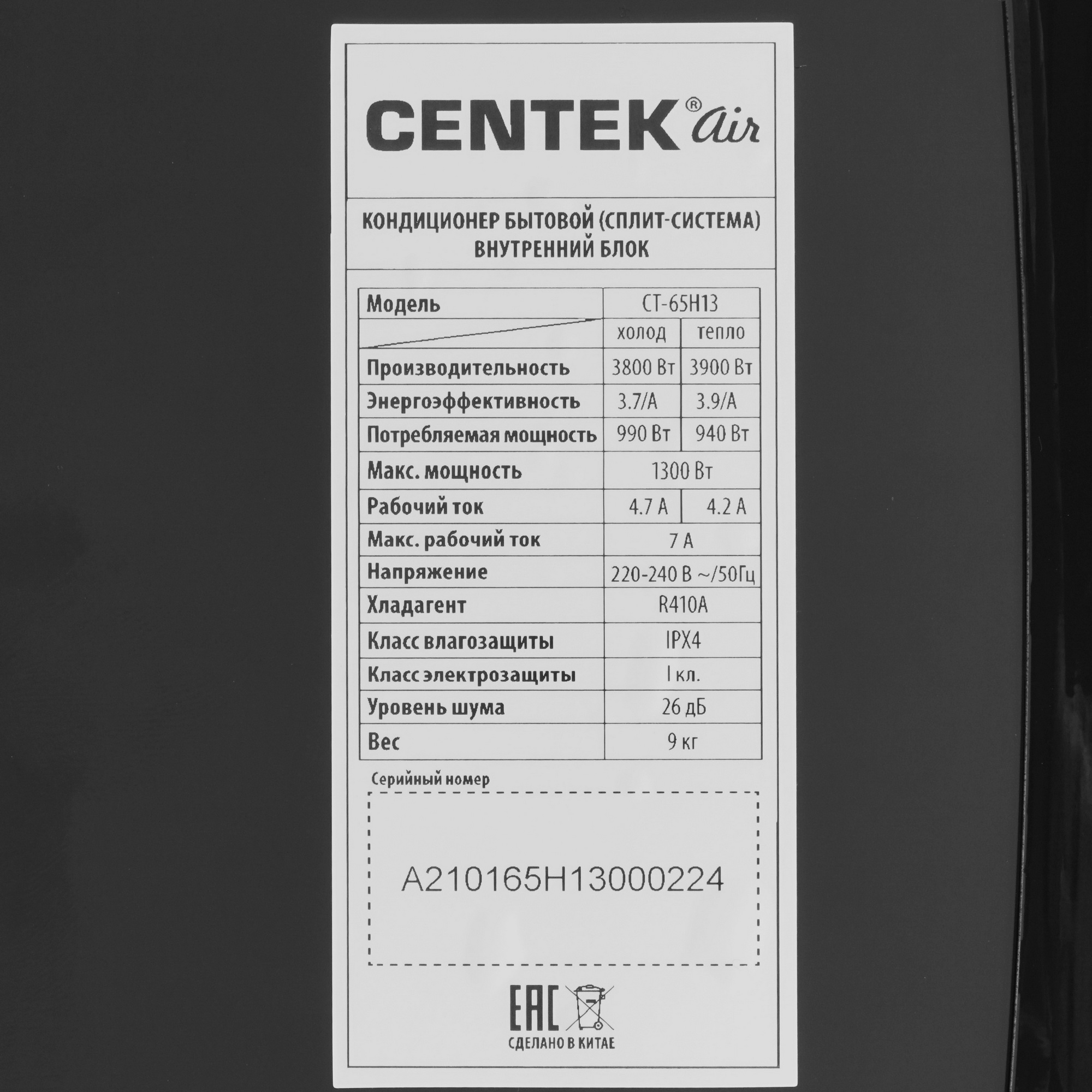 Кондиционер Centek CT-65H13 Black Mirror