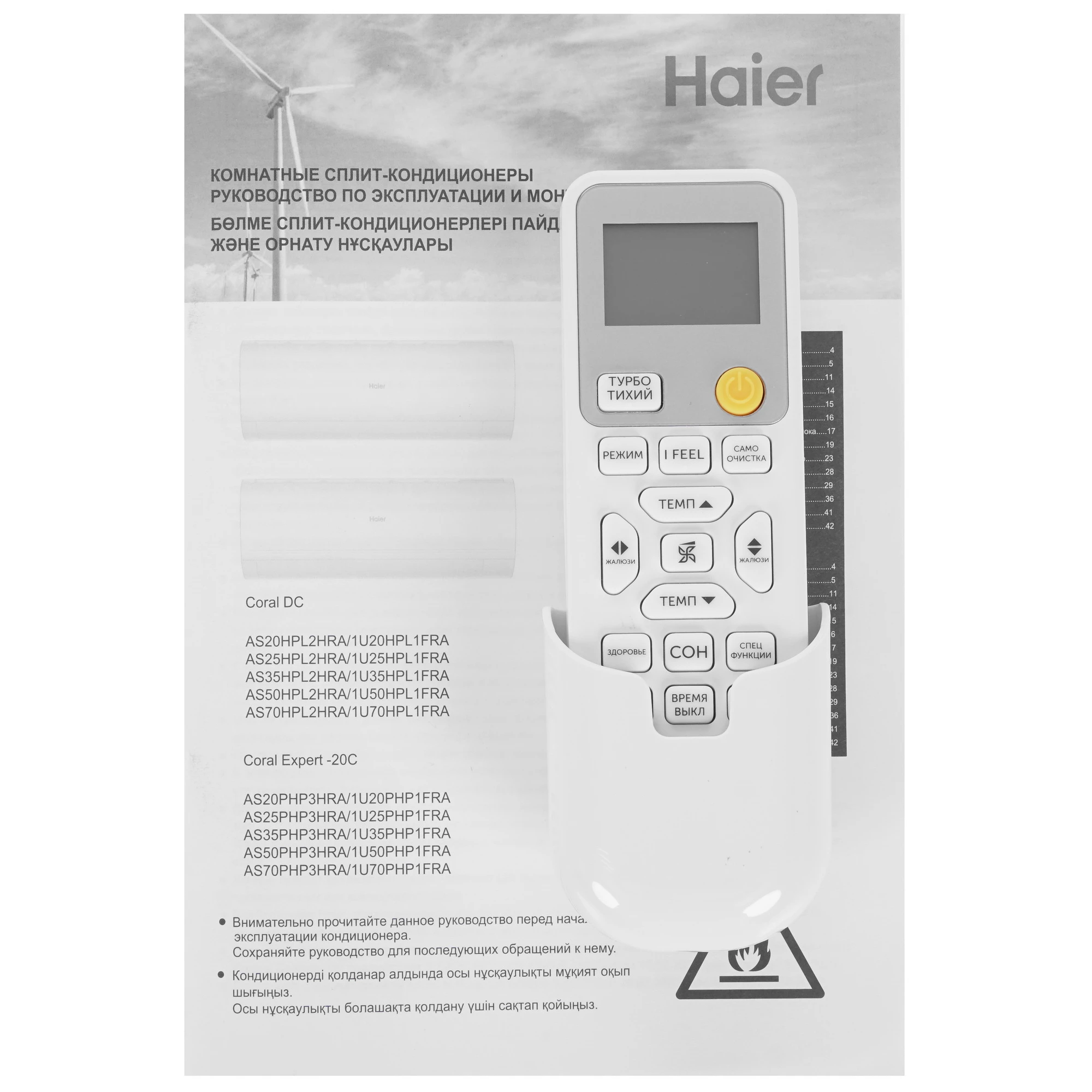 Кондиционер Haier AS35PHP3HRA/1U35PHP1FRA Coral Expert