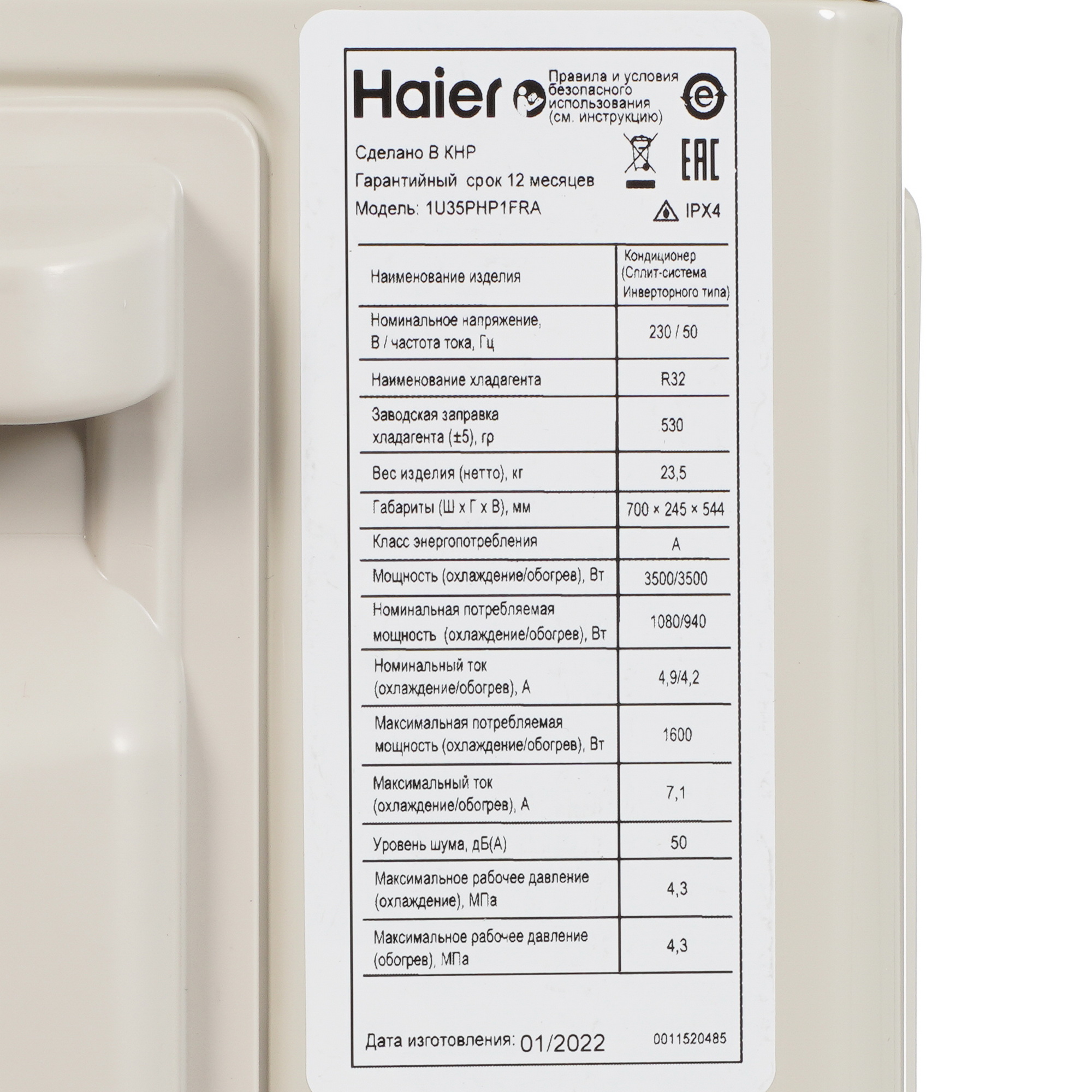 Кондиционер Haier AS35PHP1HRA/1U35PHP1FRA Coral Expert